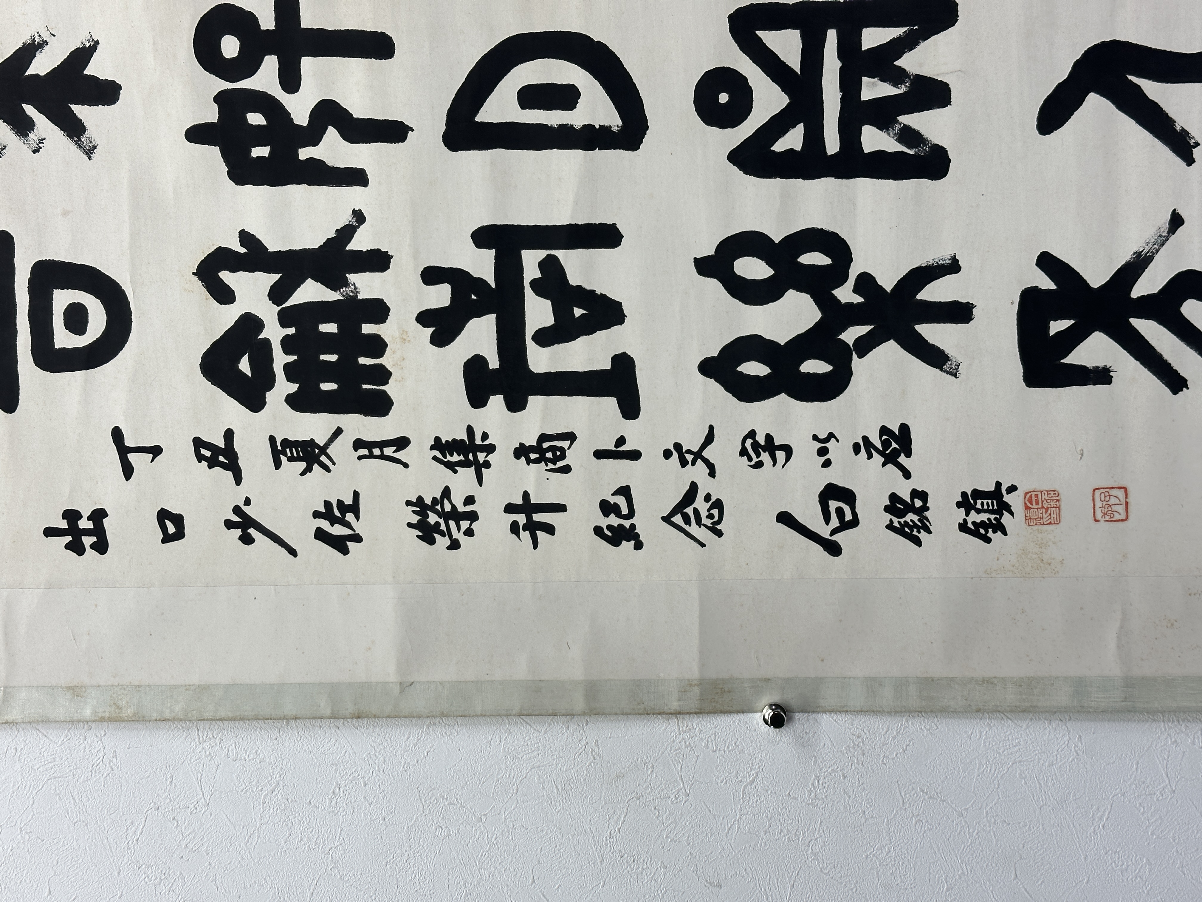 auction,白銘鎮篆書1937年作152.5×40.0cm 水墨紙本立軸返品不可Sold as is No returns  鈐印：「白銘鎮印」、「子敬」