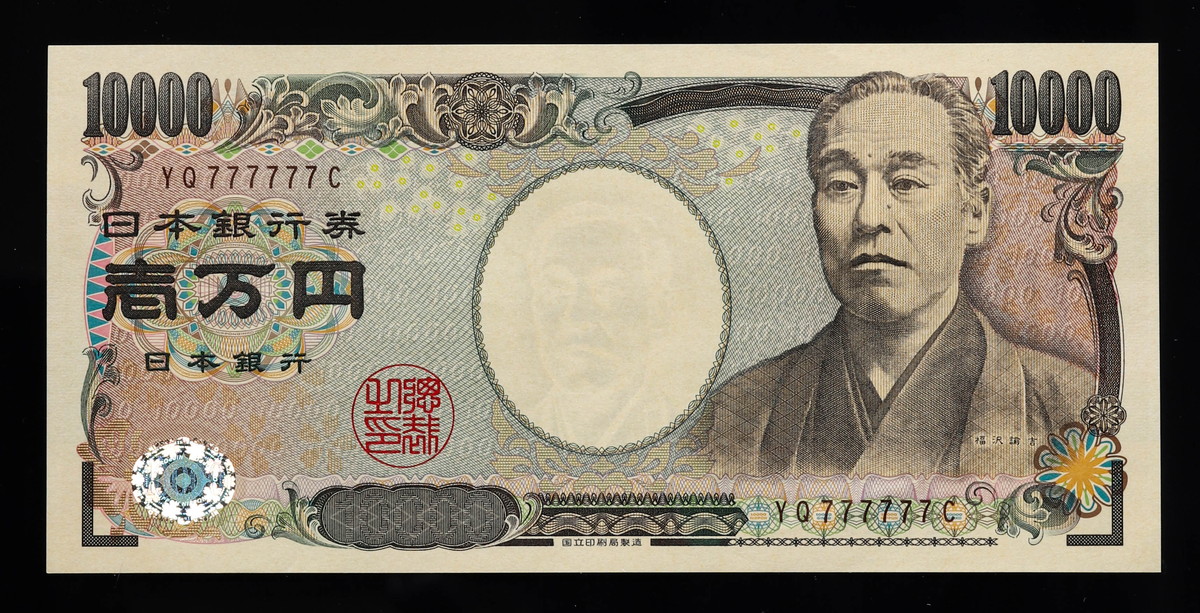 貨幣博物館 | 日本 珍番 777777 福沢諭吉10000円札 Bank of Japan 10000Yen（Fukuzawa）  平成16年（2004~） 国立印刷局銘 未使用 返品不可 Sold as is No returns