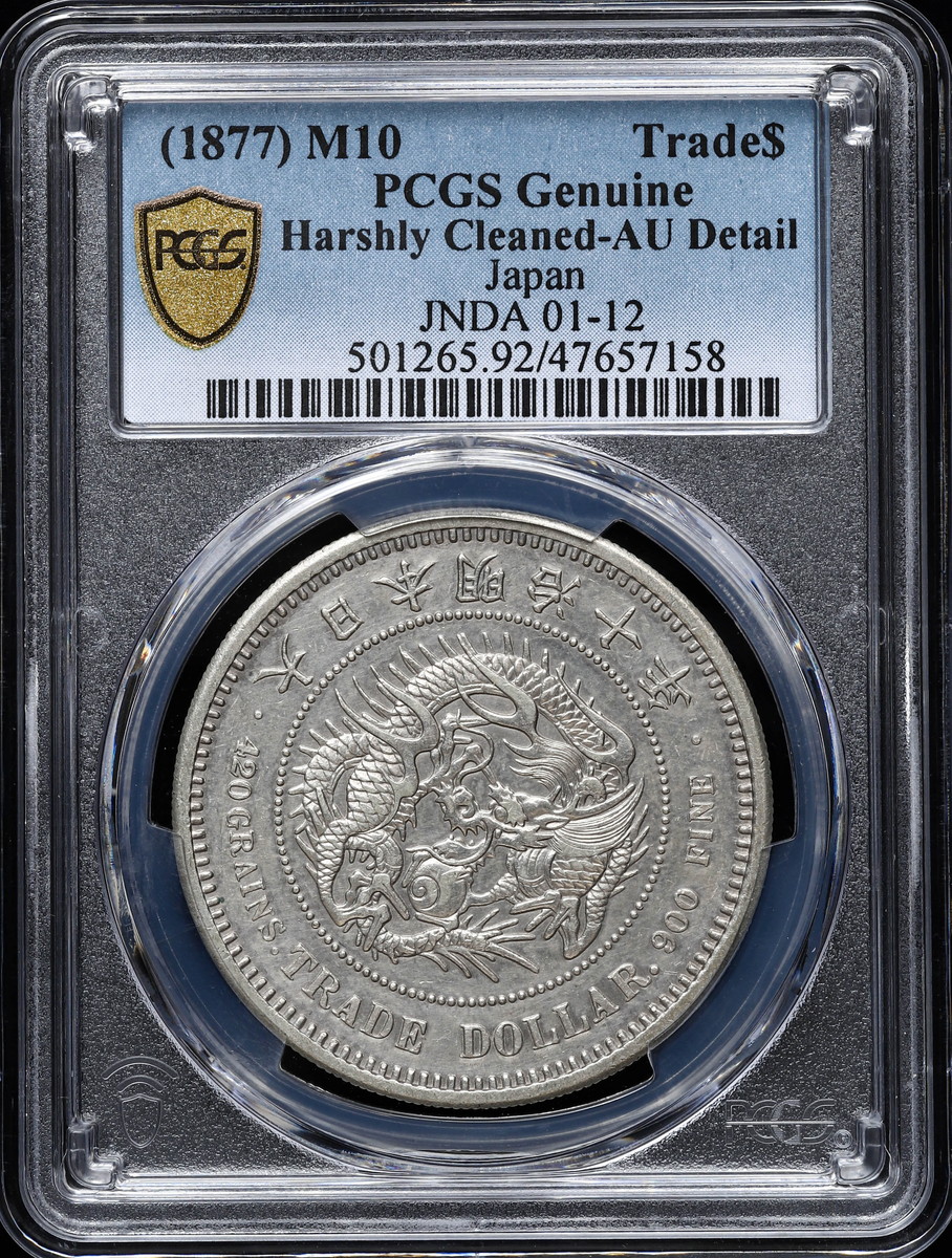 限时竞拍,日本PCGS Genuine Harshly Cleaned-AU Detail 明治十年貿易銀