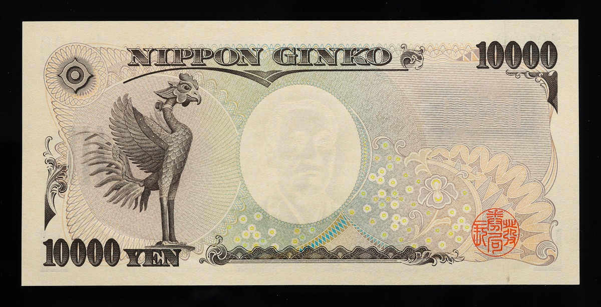 貨幣博物館 | 日本 珍番 777777 福沢諭吉10000円札 Bank of Japan