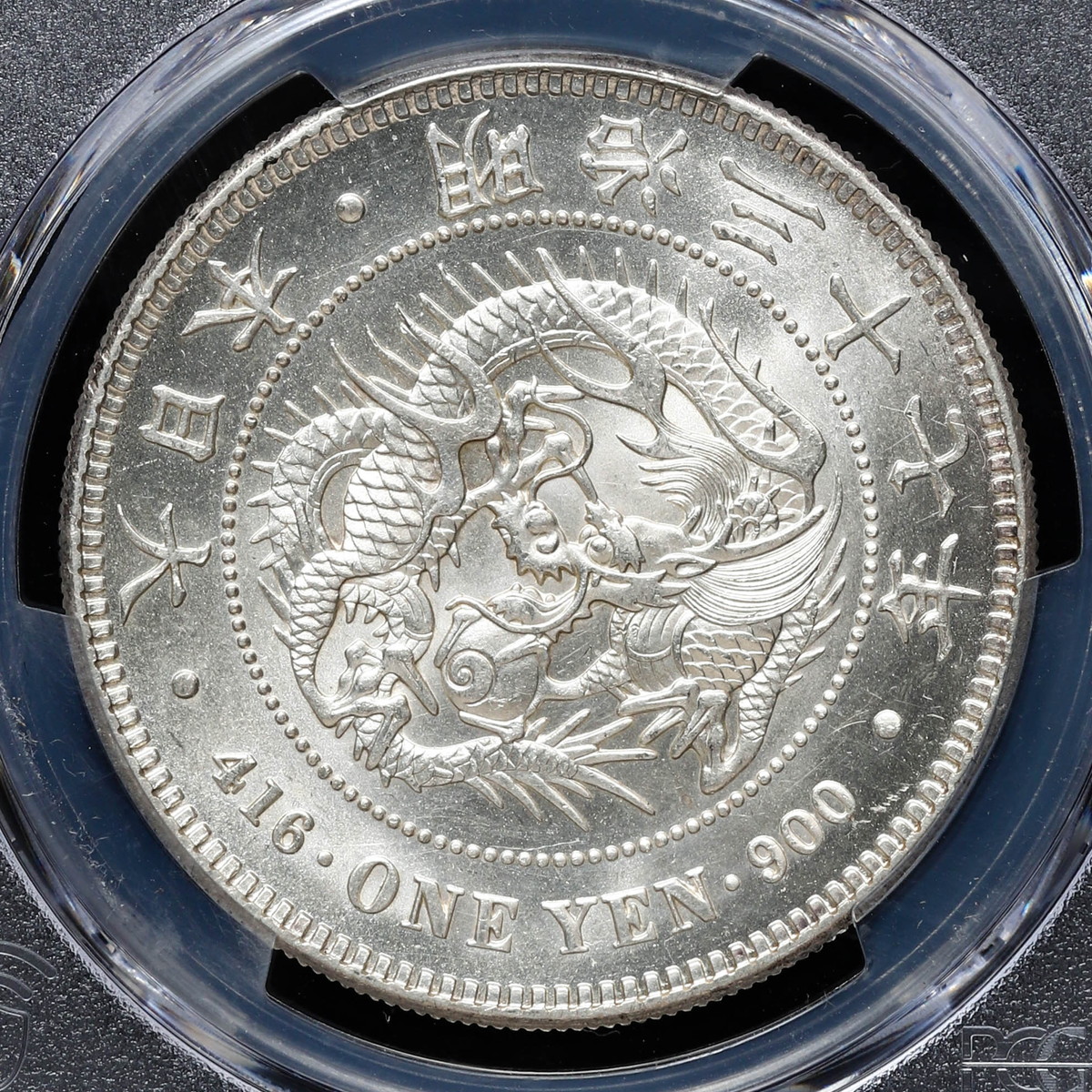 オークション,日本 PCGS MS63 新一圓銀貨（小型） New type 1Yen