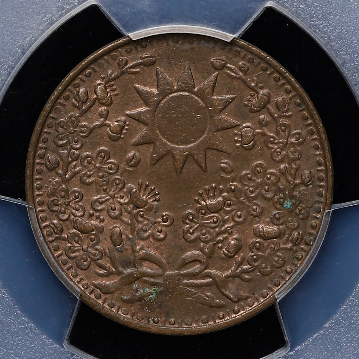 貨幣博物館 | 中国 PCGS MS63BN 東三省（MANCHURIA） 一分（Cent