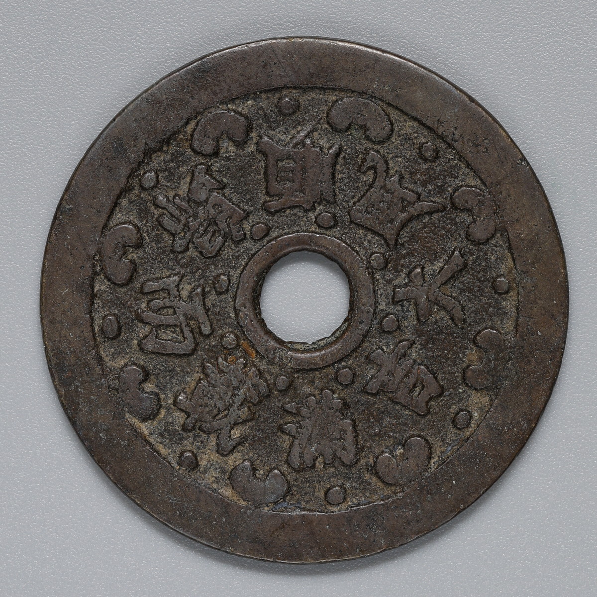中国絵銭　順風大吉 貨幣博物館 | 中国 絵銭 顺风大吉满载而归 20.9g 45mm