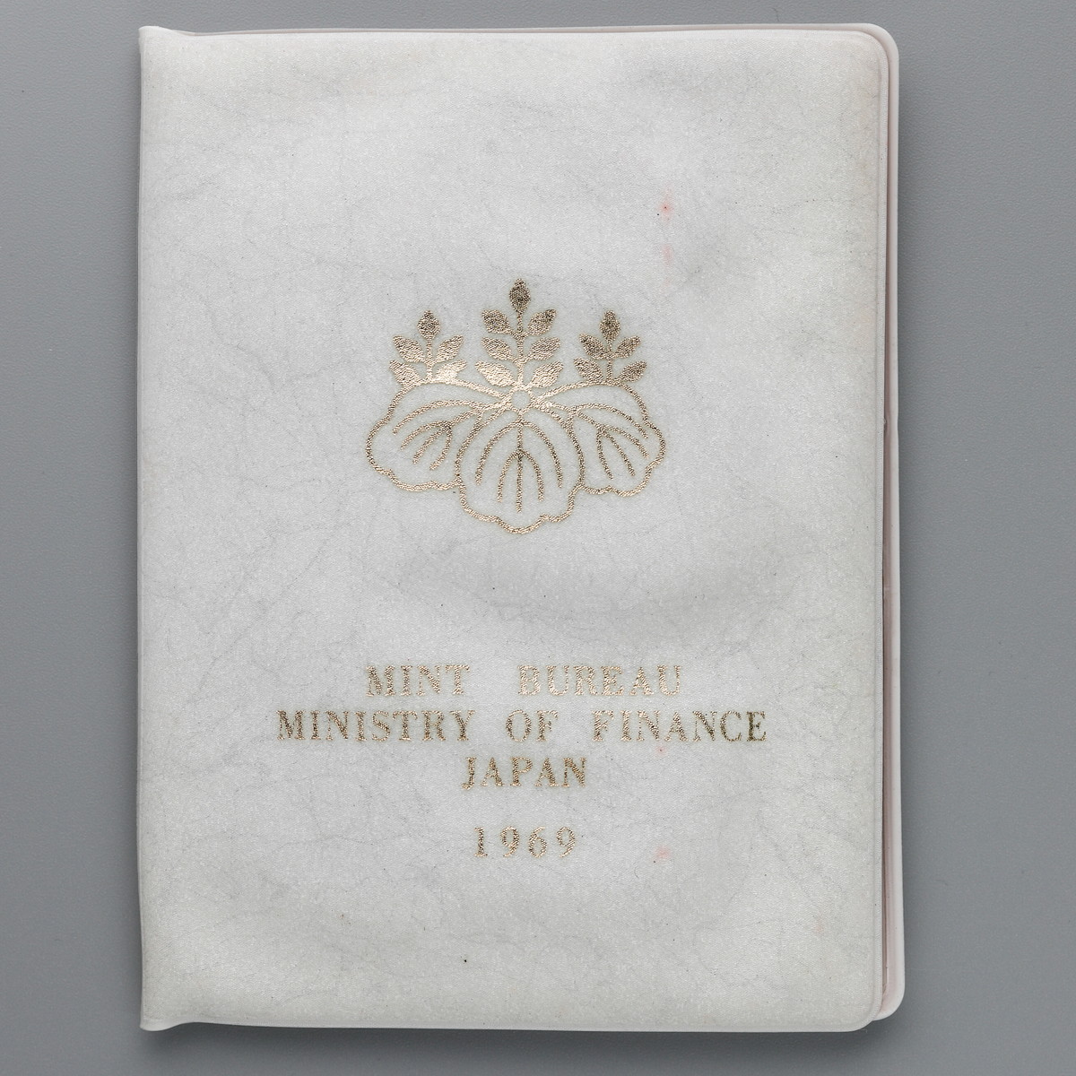 貨幣博物館 | 日本 ミントセット Mint Set 昭和44年（1969）