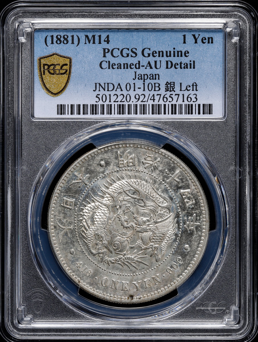 限时竞拍,日本丸銀打ちPCGS Genuine Cleaned-AU Detail 新一圓銀貨