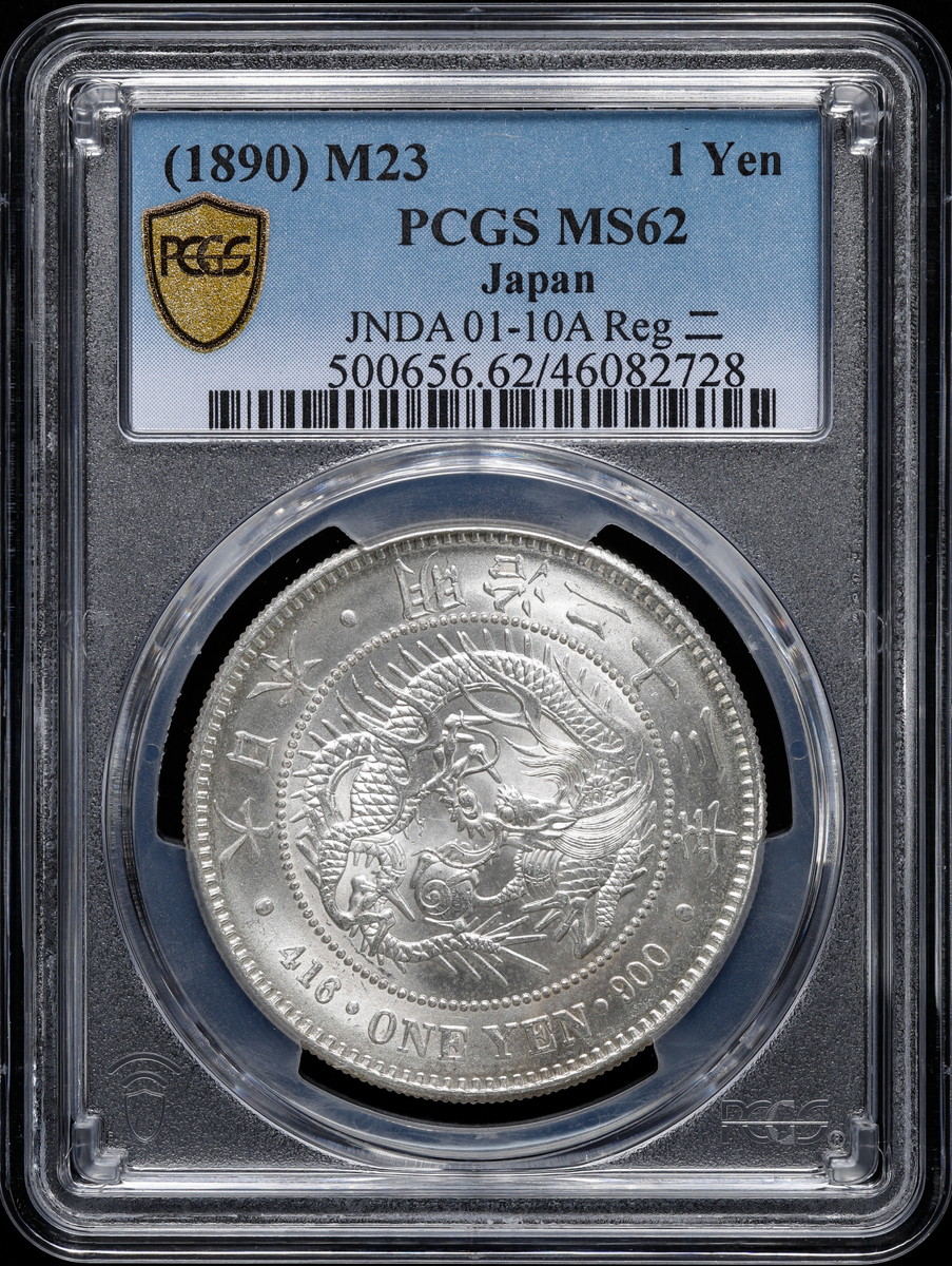 限时竞拍,日本PCGS MS62 新一圓銀貨（小型） New type 1Yen （Small