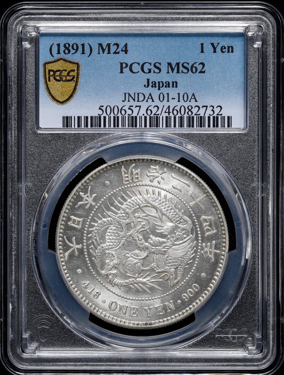 auction,日本PCGS MS62 新一圓銀貨（小型） New type 1Yen （Small