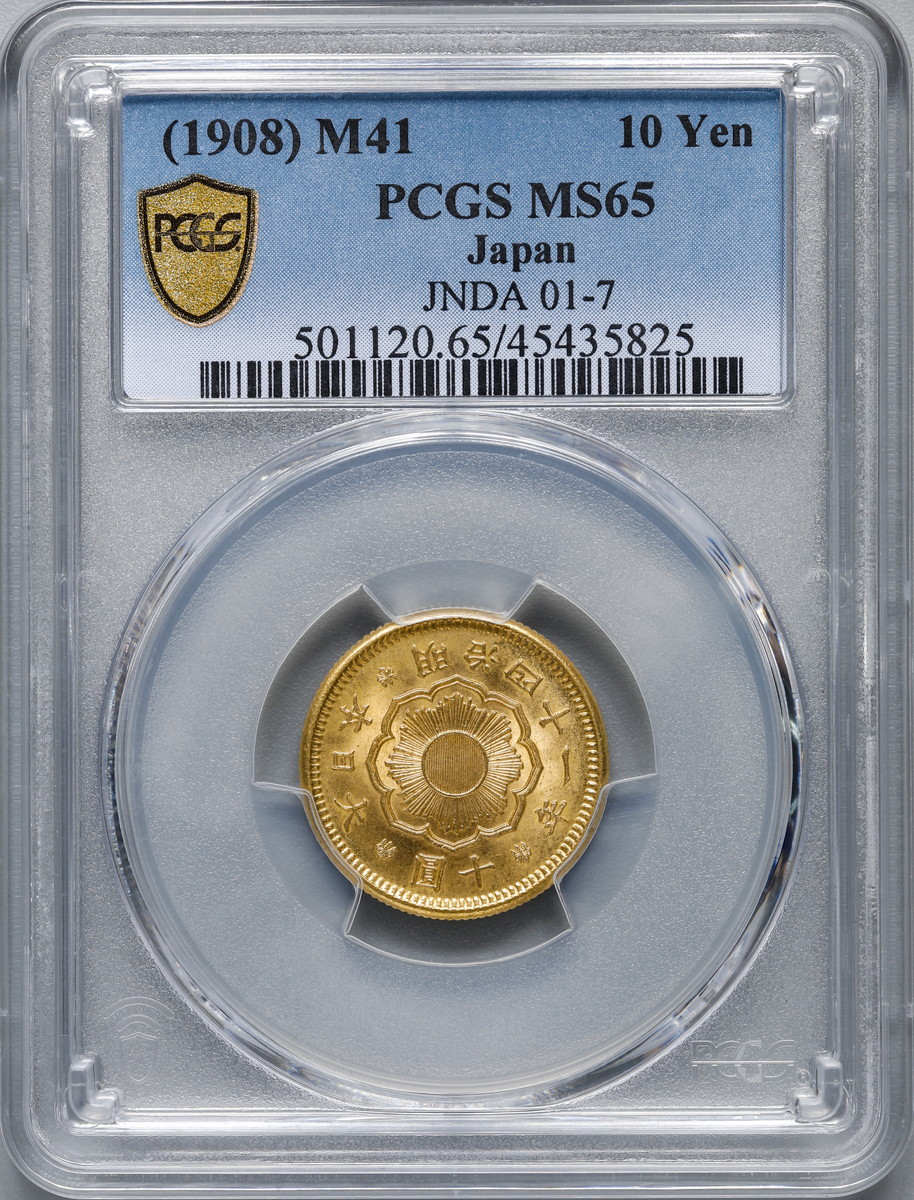 auction,日本（1908）M41 10Yen PCGS MS65 Japan 大日本明治四十一年十圓