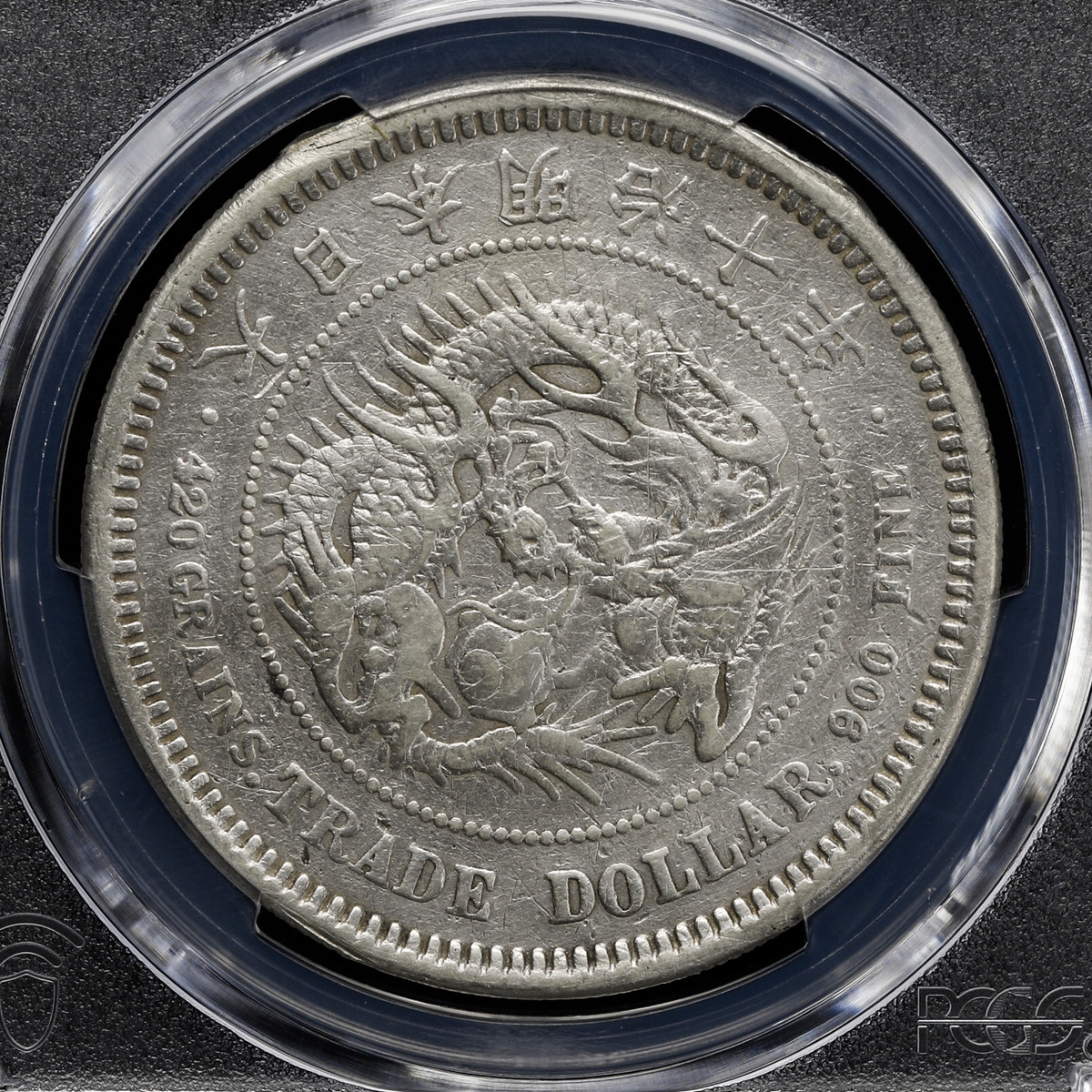貨幣博物館 | 日本 PCGS-VF Details“Mount Removed“ 明治十年 貿易銀