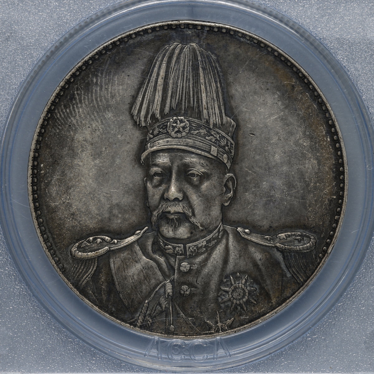 貨幣博物館 | 中国 ACCA MS-62 中華民国中央政府 Republic of China