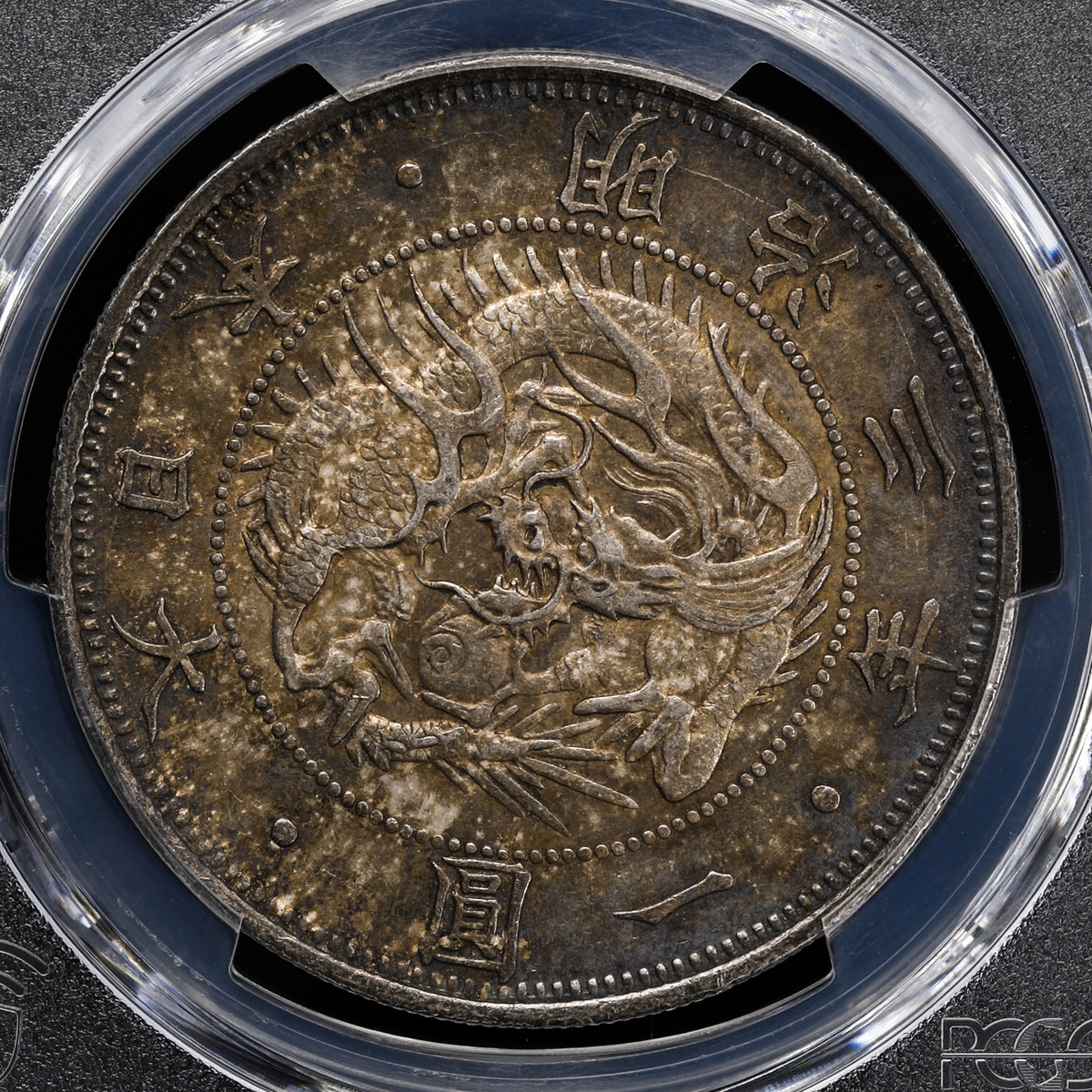 auction,日本 PCGS MS62 正貝円 type2 旧一圓銀貨 Old type 1Yen 明治3年（1870）