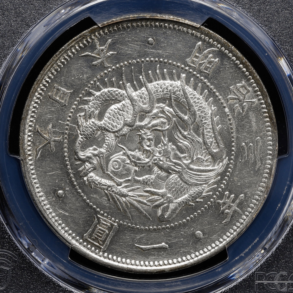 限时竞拍,日本PCGS MS62 旧一圓銀貨Old type 1Yen 明治3年（1870）