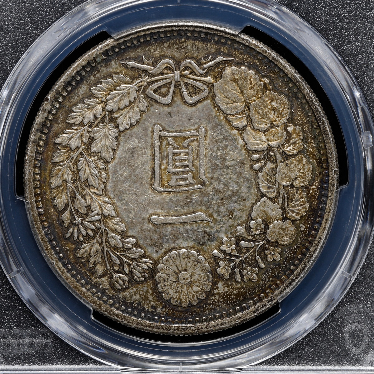 限时竞拍,日本PCGS AU58 新一圓銀貨（大型） New type 1Yen （Large