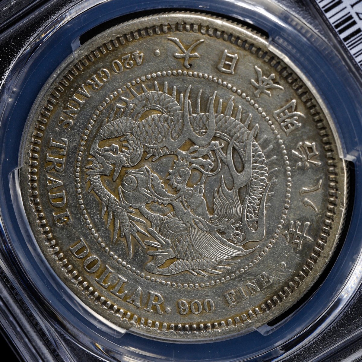 貨幣博物館 | 日本 PCGS Genuine Devices Engraved-XF Detail 明治八年