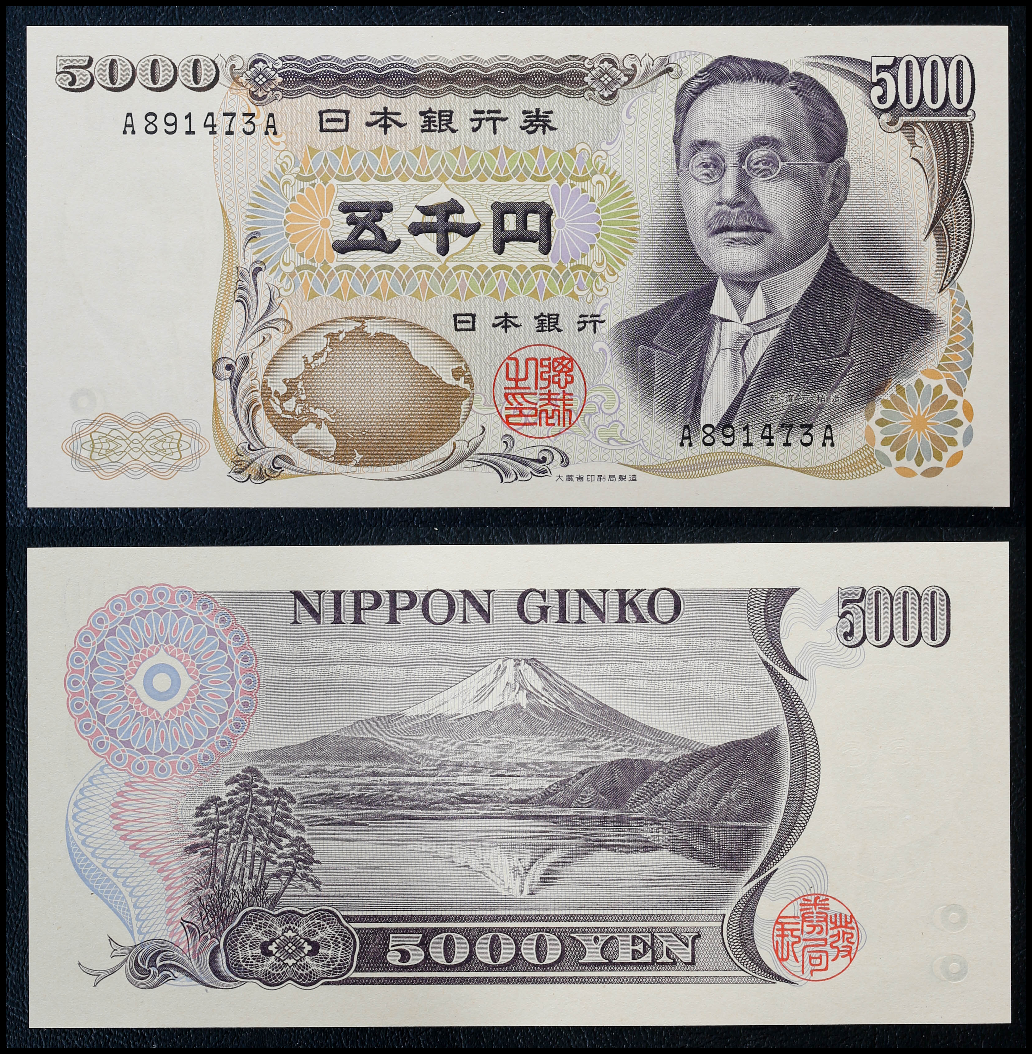 貨幣博物館 | 新渡戸稲造5000円札 Bank of Japan 5000Yen