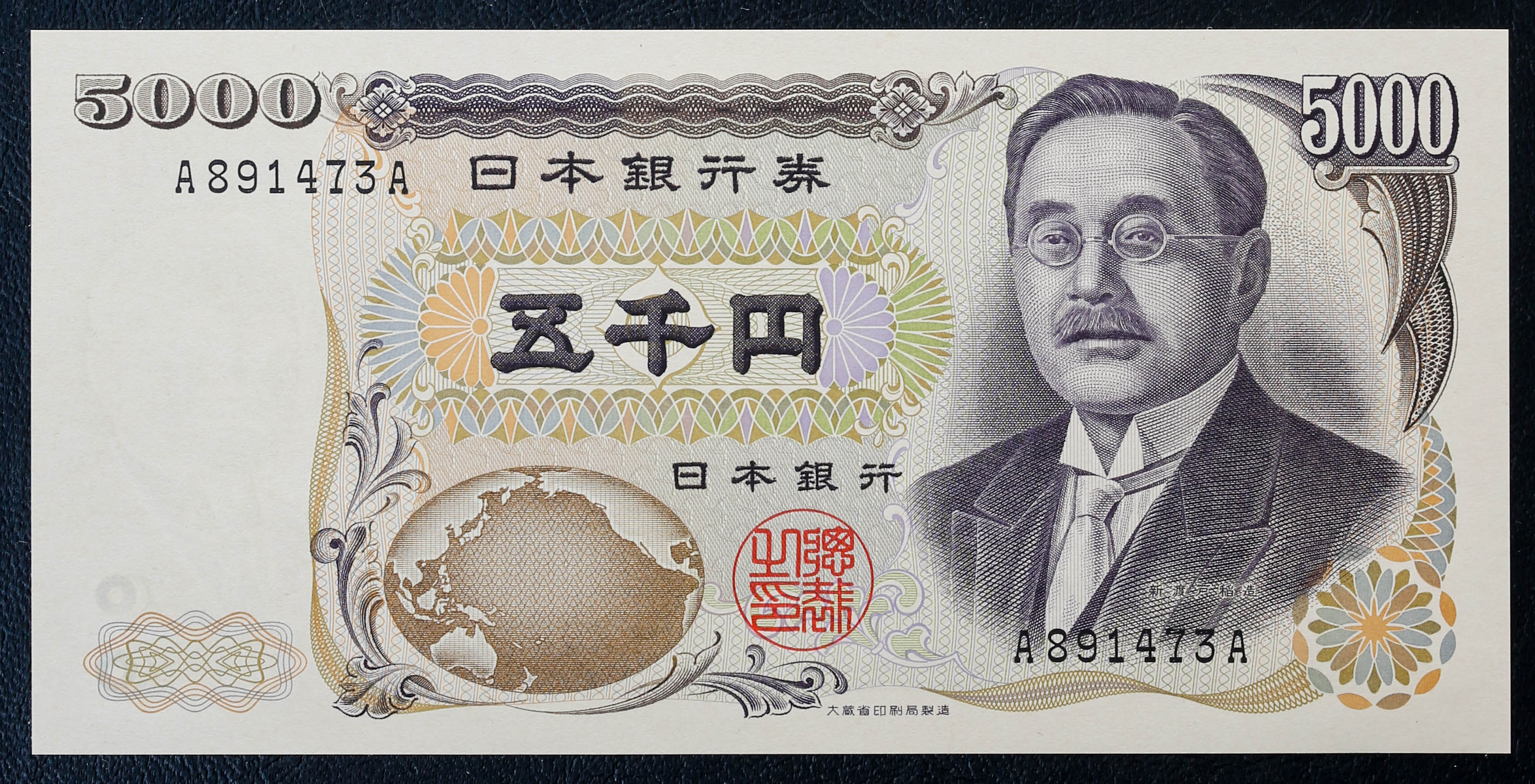 貨幣博物館 | 新渡戸稲造5000円札 Bank of Japan 5000Yen