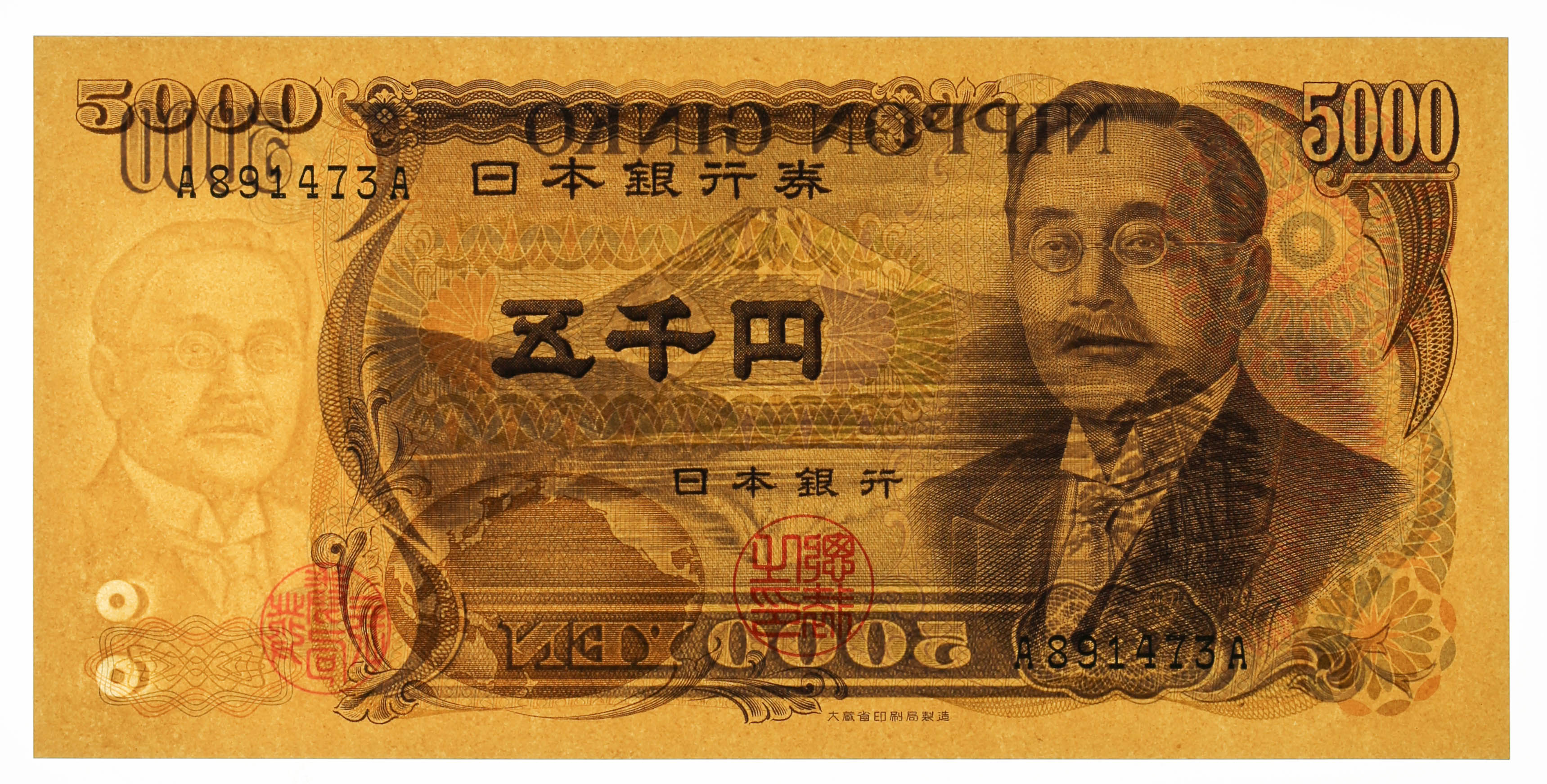 貨幣博物館 | 新渡戸稲造5000円札 Bank of Japan 5000Yen