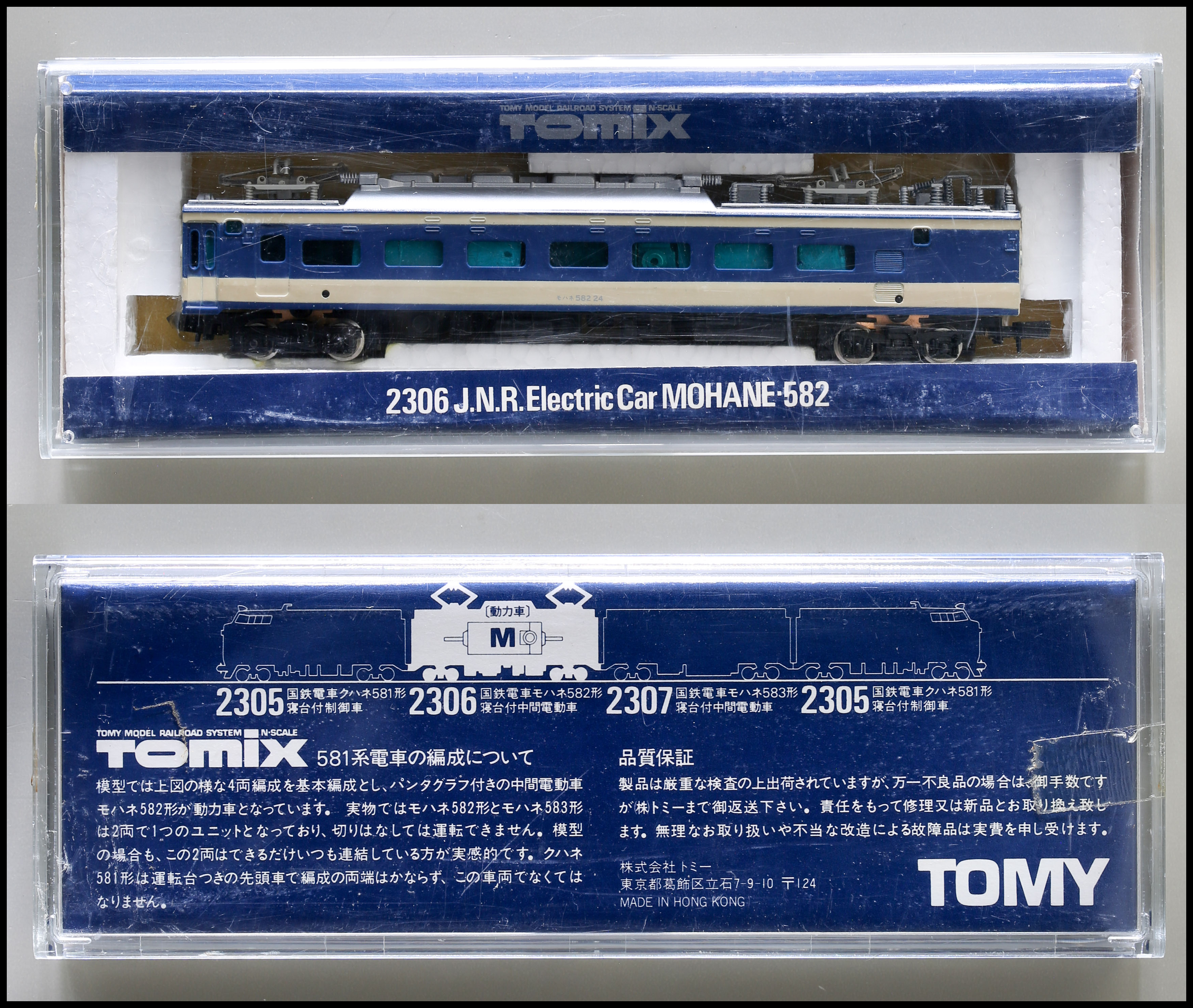 貨幣博物館 | ［TOMIX］N-SCALE 2306 J.N.R.Electric Car MOHANE・582