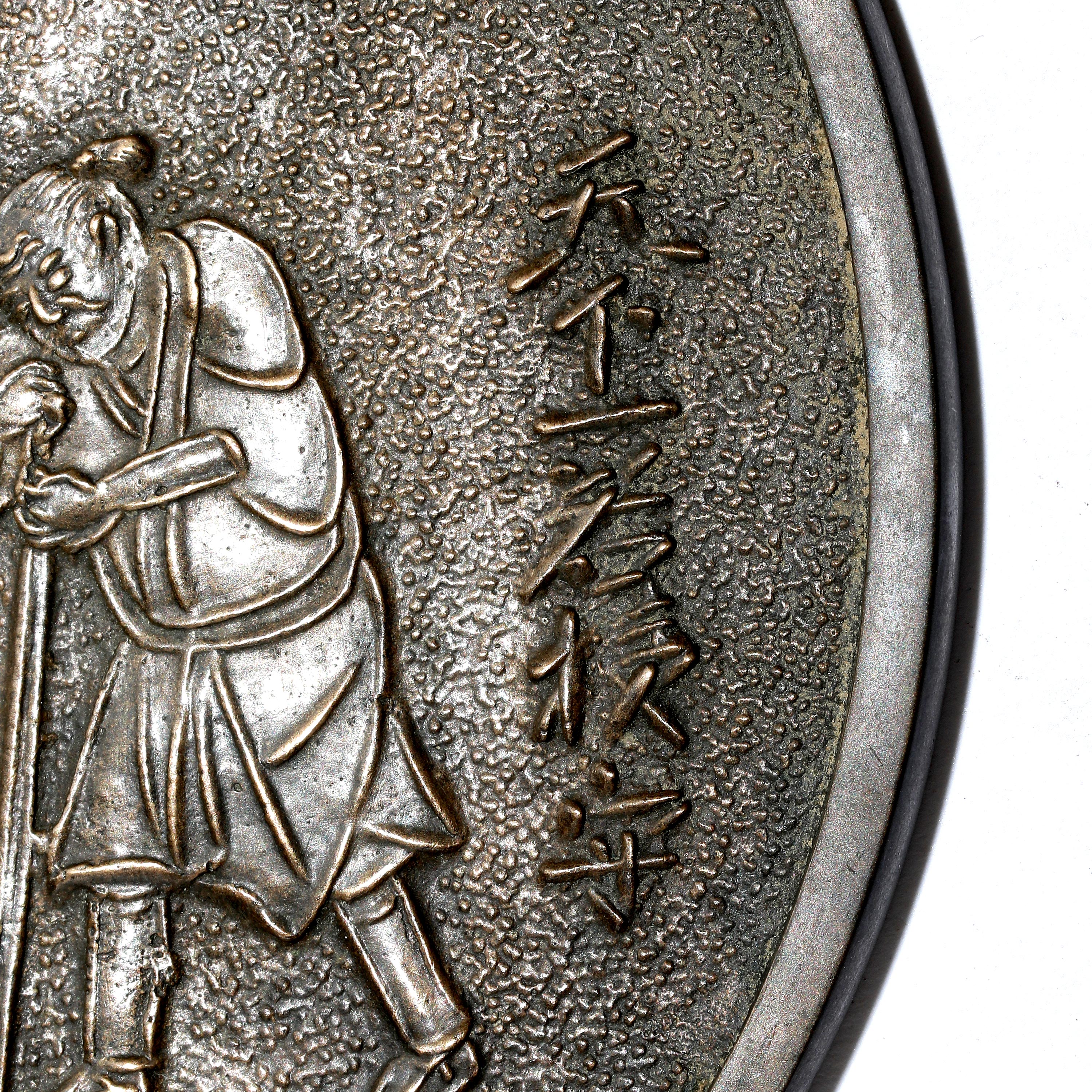 貨幣博物館 | 江戶期 木樵柄鏡（一九） 付出版 柄鏡百選