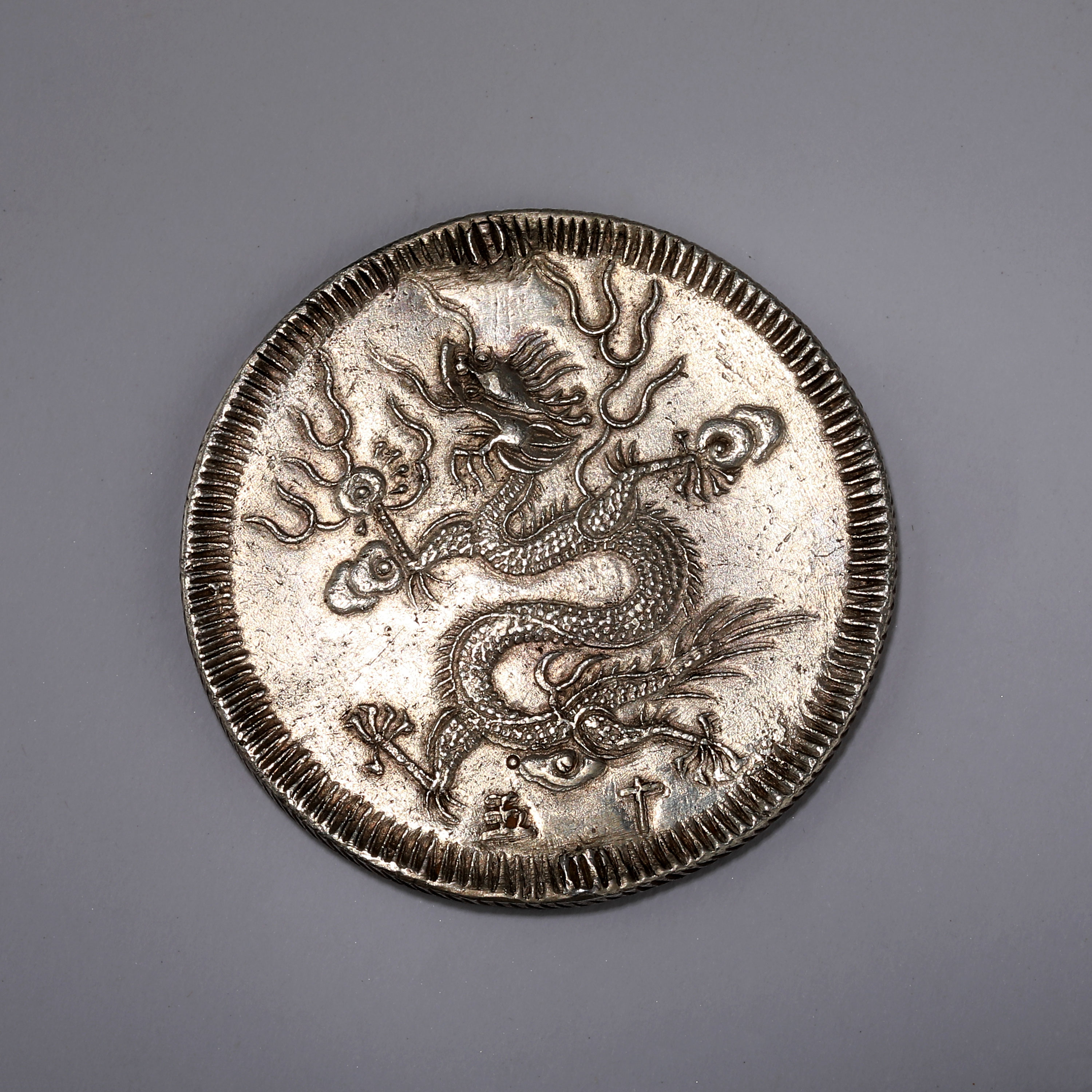 貨幣博物館 | 安南 明命通寶十五年大飛龍七錢銀幣1對 付資料 重:28gx2