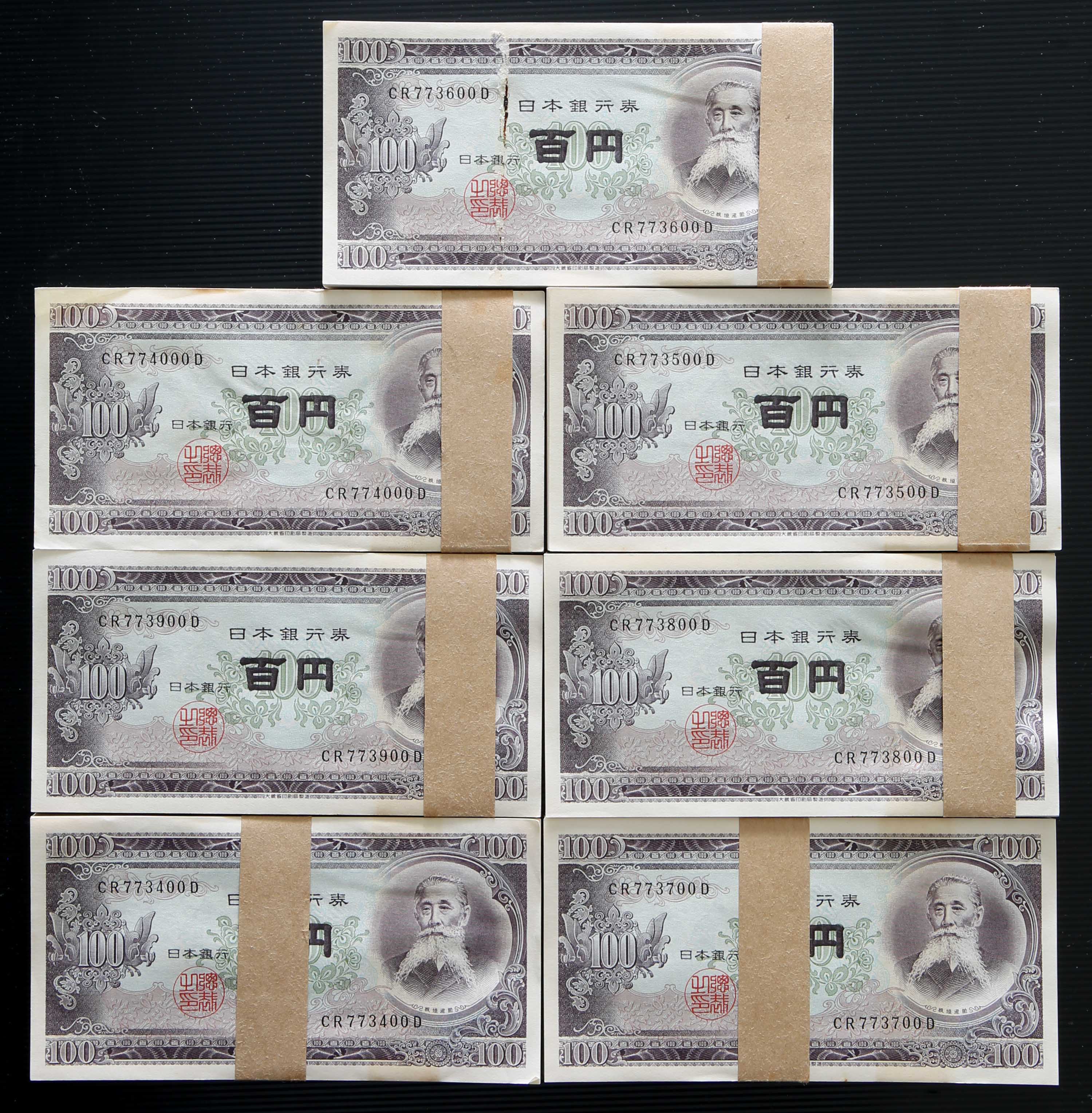 限时竞拍,板垣退助100円札Bank of Japan 100Yen（Itagaki） 昭和28年