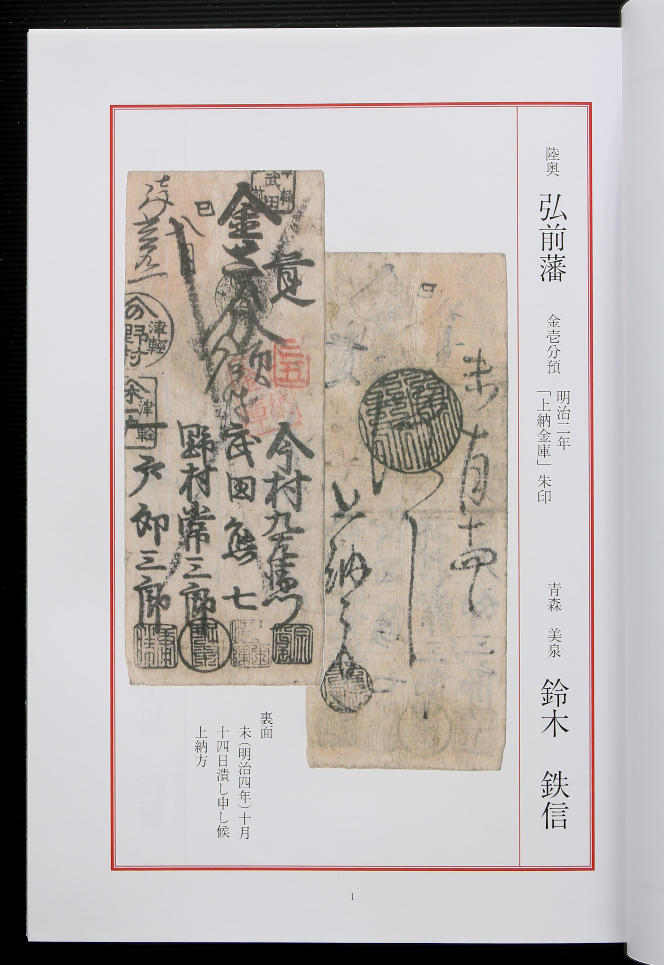 オークション,Books 書籍『日本古札協会参拾周年記念図譜』 新品