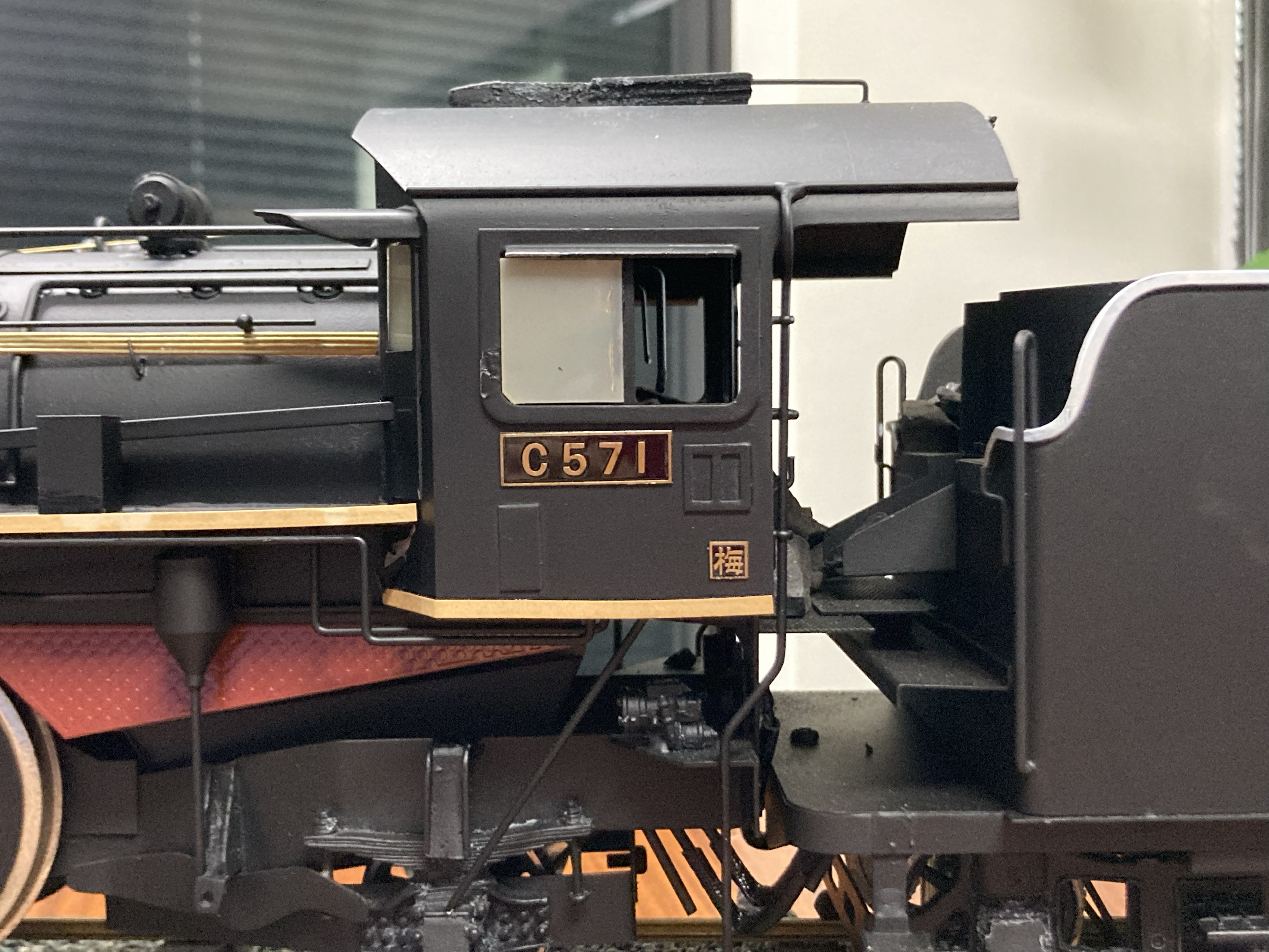 貨幣博物館 | 蒸気機関車模型 C57型 梅 “貴婦人” C571 御召列車