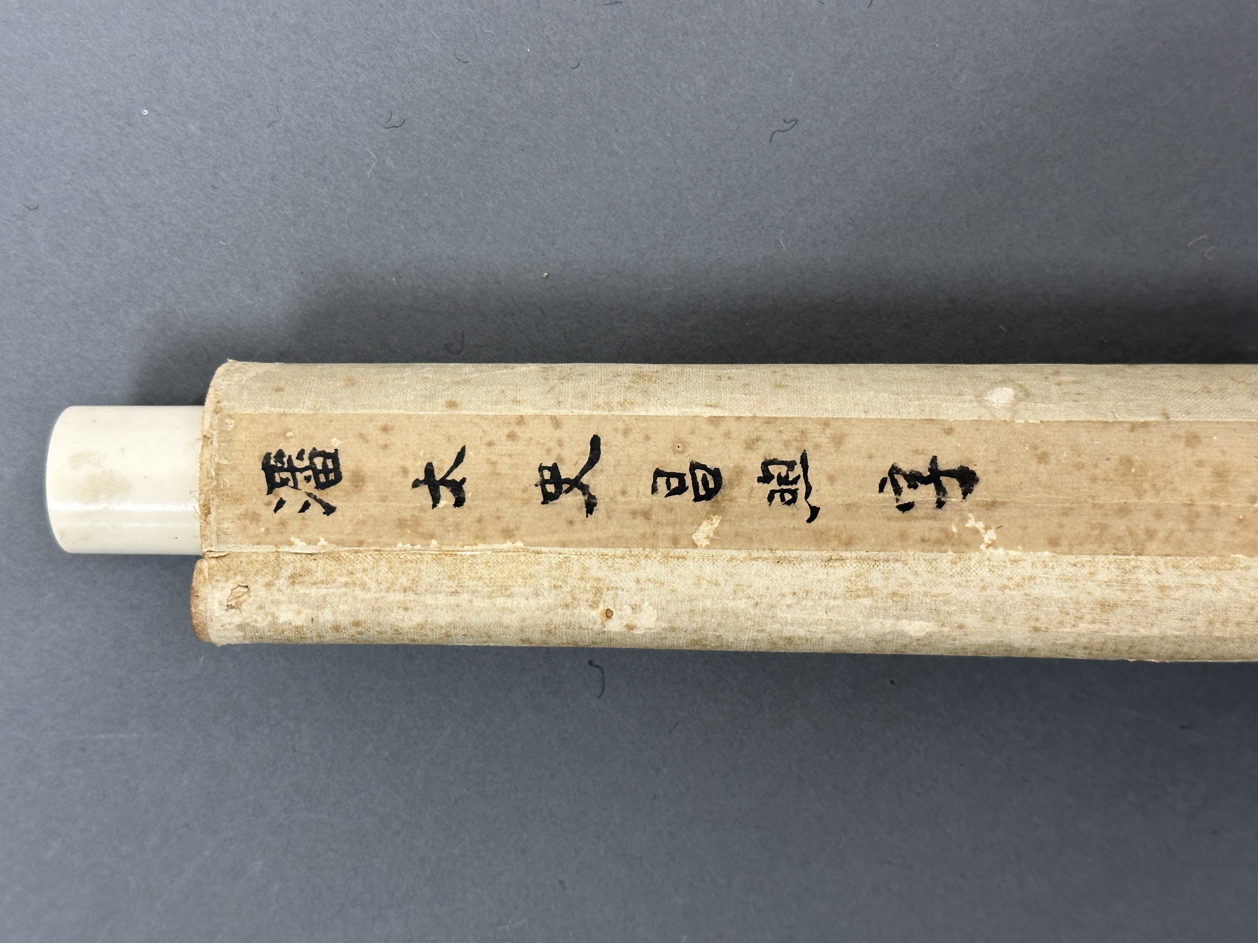 貨幣博物館 | 行書