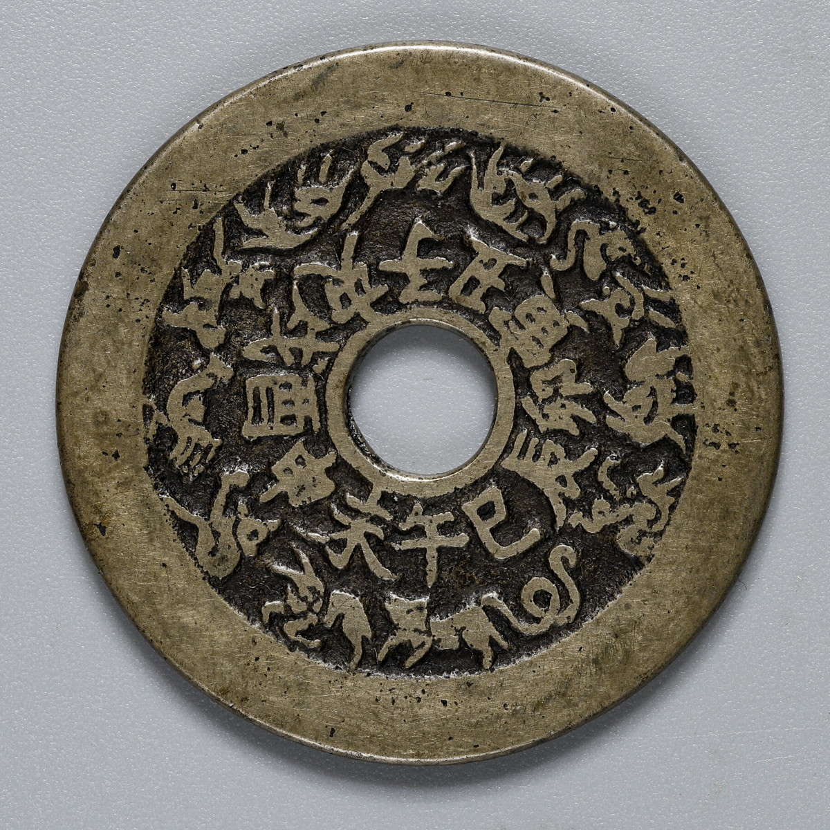 中国 清（Qing） 絵銭 生肖十二支図 （約41.5ｍｍ/18.4ｇ