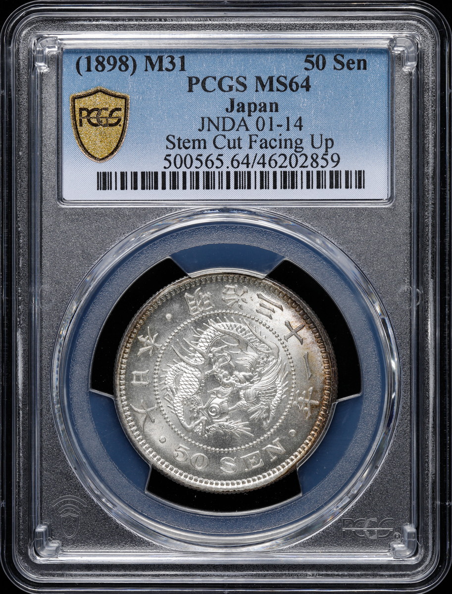 auction,日本 PCGS MS64 竜五十銭銀貨 Dragon 50Sen 明治31年（1898）