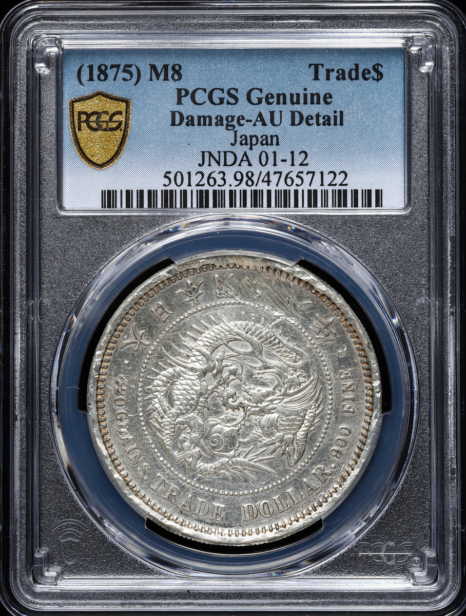 32,319円PCGS AU 貿易銀 明治8年 本物保証