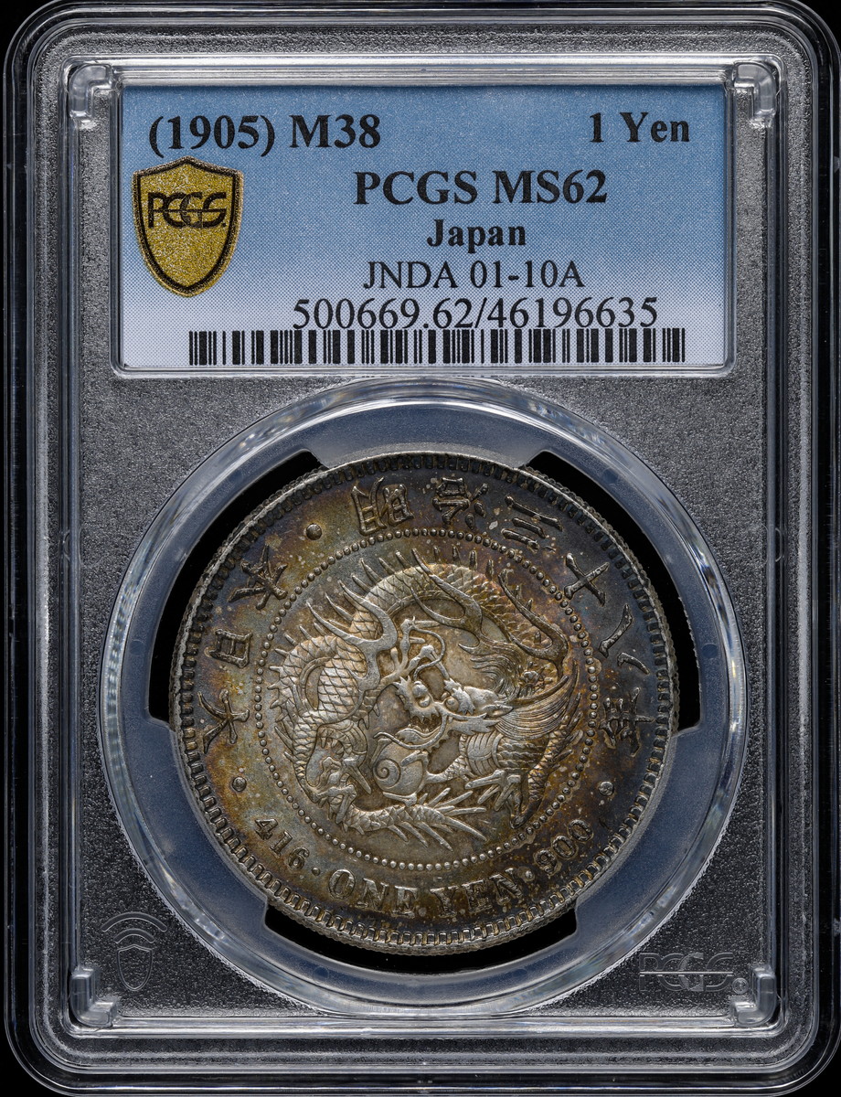 貨幣博物館 | 日本 PCGS MS62（1905）M38 1Yen 明治三十八年 一圓