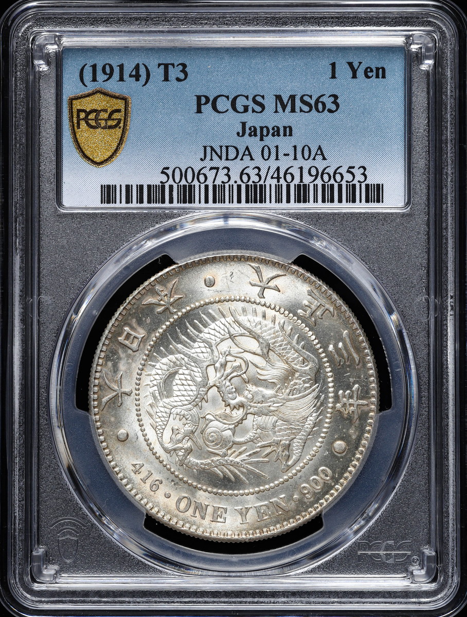 限时竞拍,日本PCGS MS63（1914）T3 1Yen 大正三年一圓