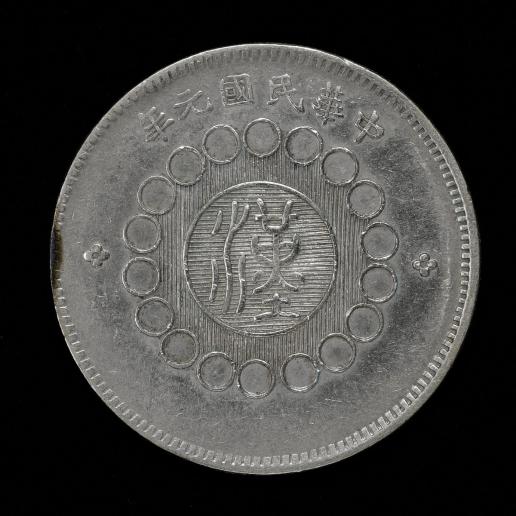 中国硬貨2716