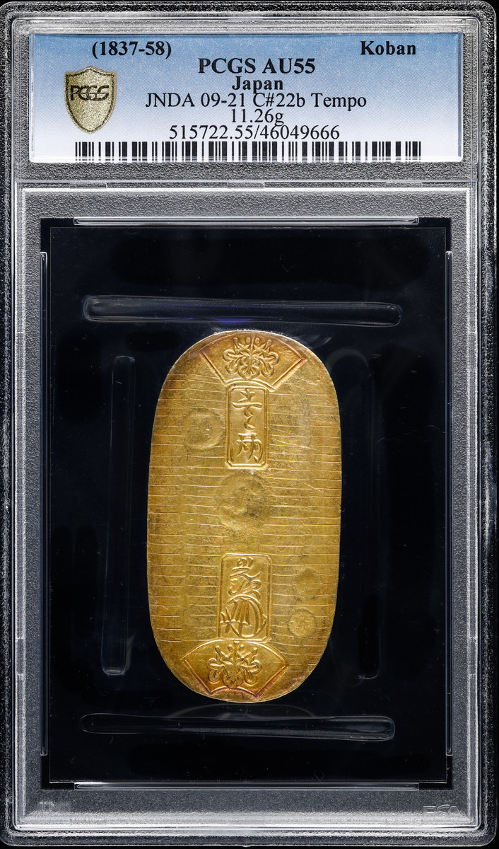 天保二朱金 PCGS AU55-