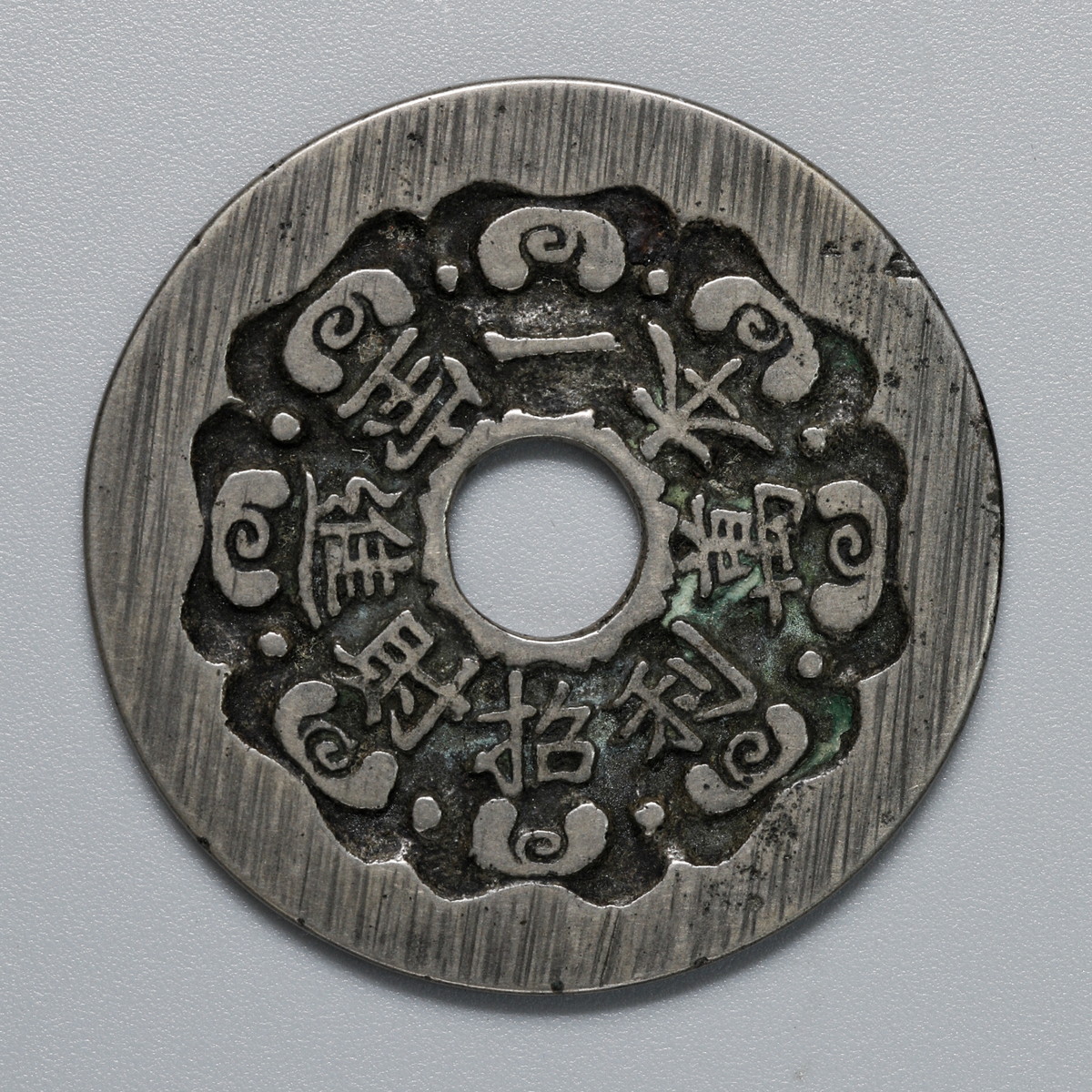 中国古銭 大型絵銭 - 旧貨幣/金貨/銀貨/記念硬貨