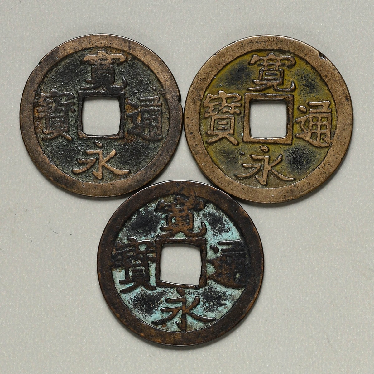 貨幣博物館 | 日本 古寛永銭 3枚組（表示は泉志No．のみ）；No 