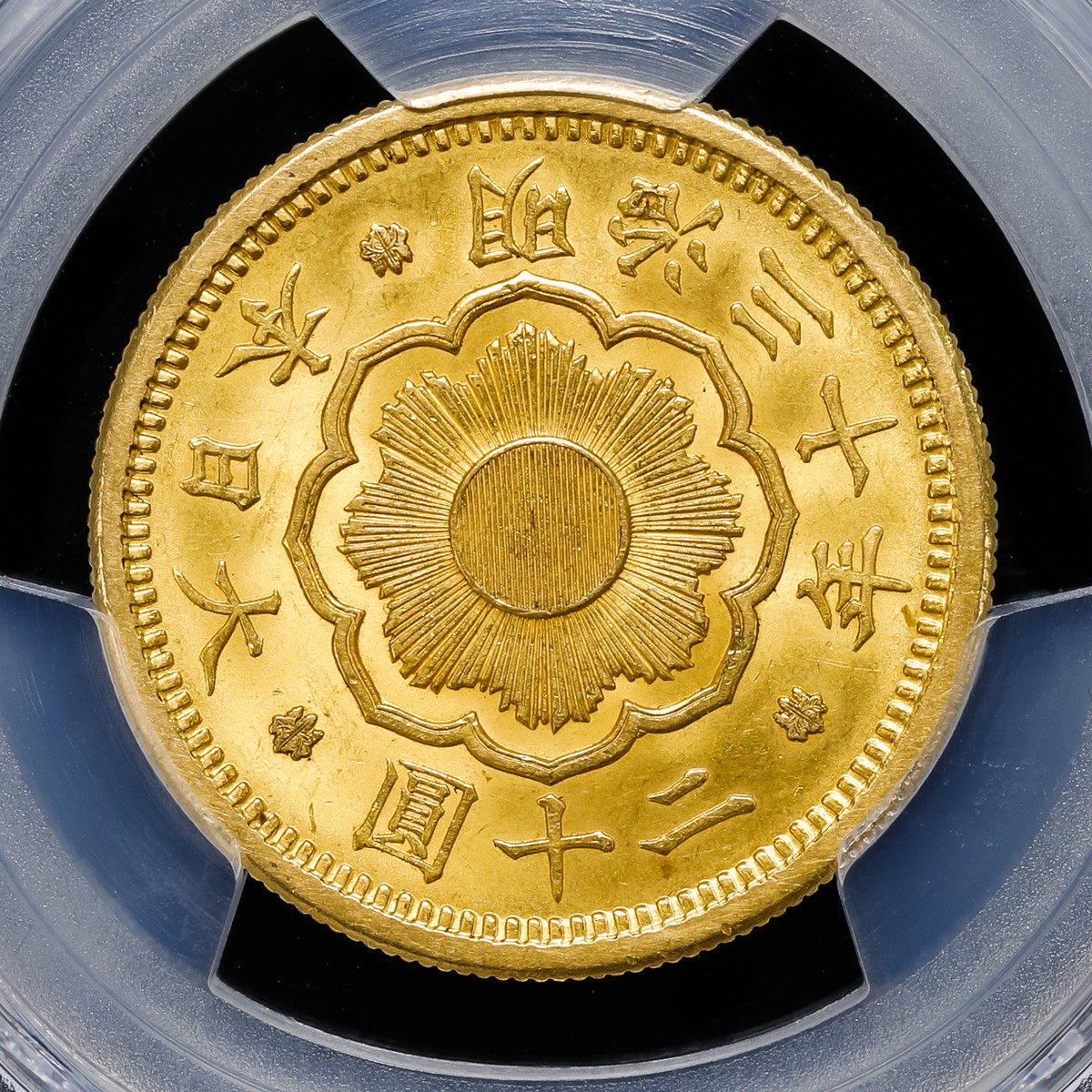 新20円金貨 明治30年(1897) トメ明 未使用品 PCGS(MS63) - 貨幣