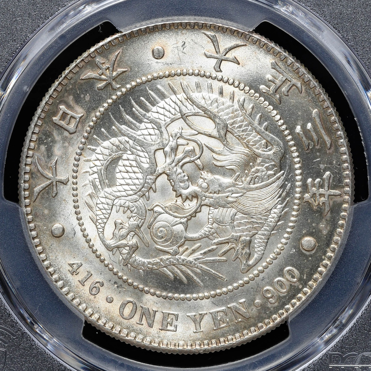 限时竞拍,日本PCGS MS63（1914）T3 1Yen 大正三年一圓