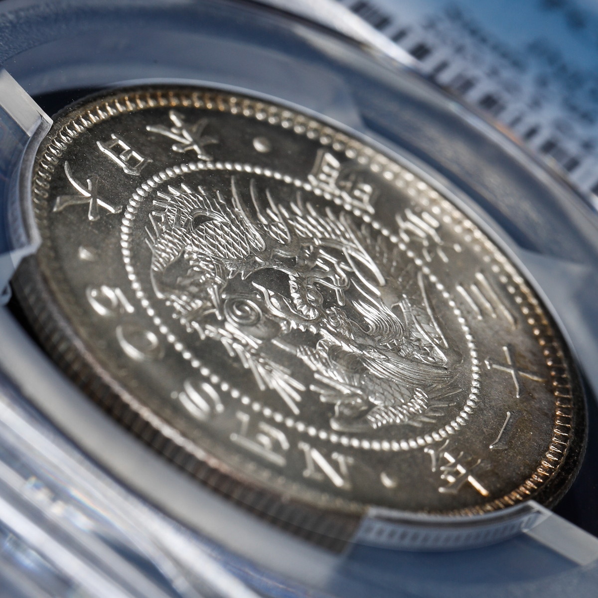 1898年 日本 50銭 MS64　古銭 旭日竜小型50銭銀貨 明治4年 大竜 NGC(MS64) | ミスターコインズ