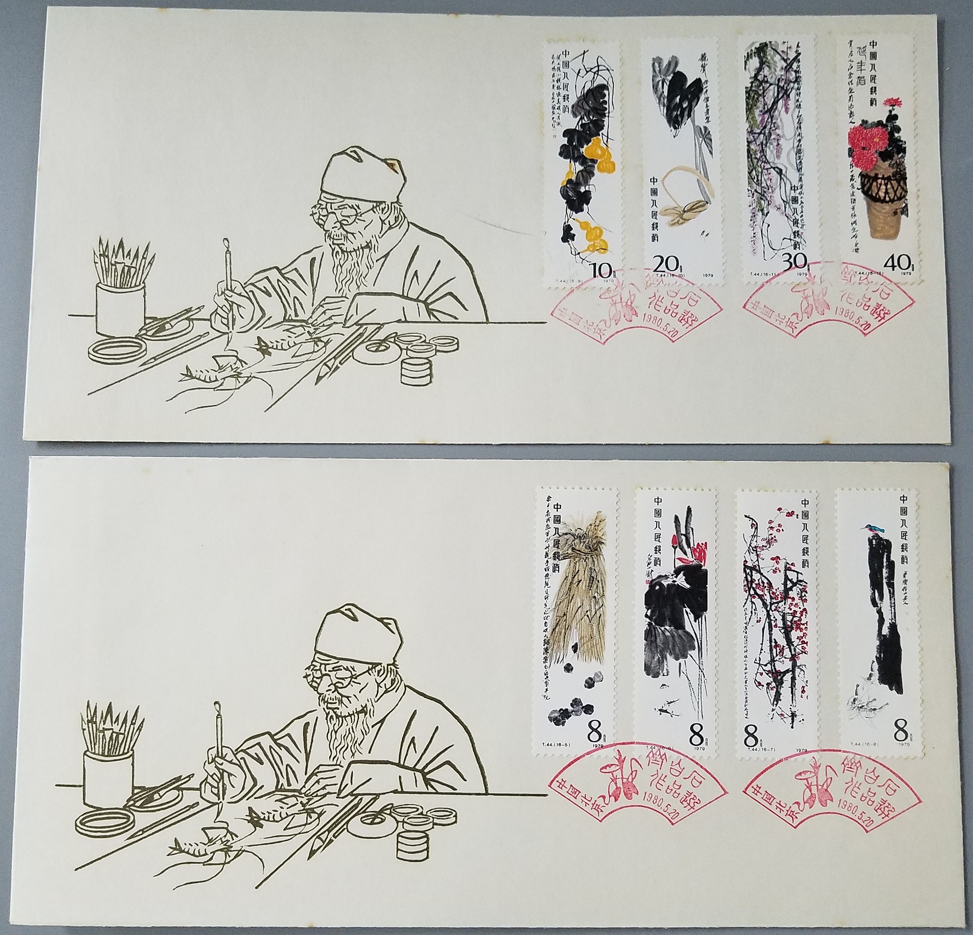 貨幣博物館 | 中国切手 J19 朱徳同志死去1周年 J21 毛沢東主席逝去1