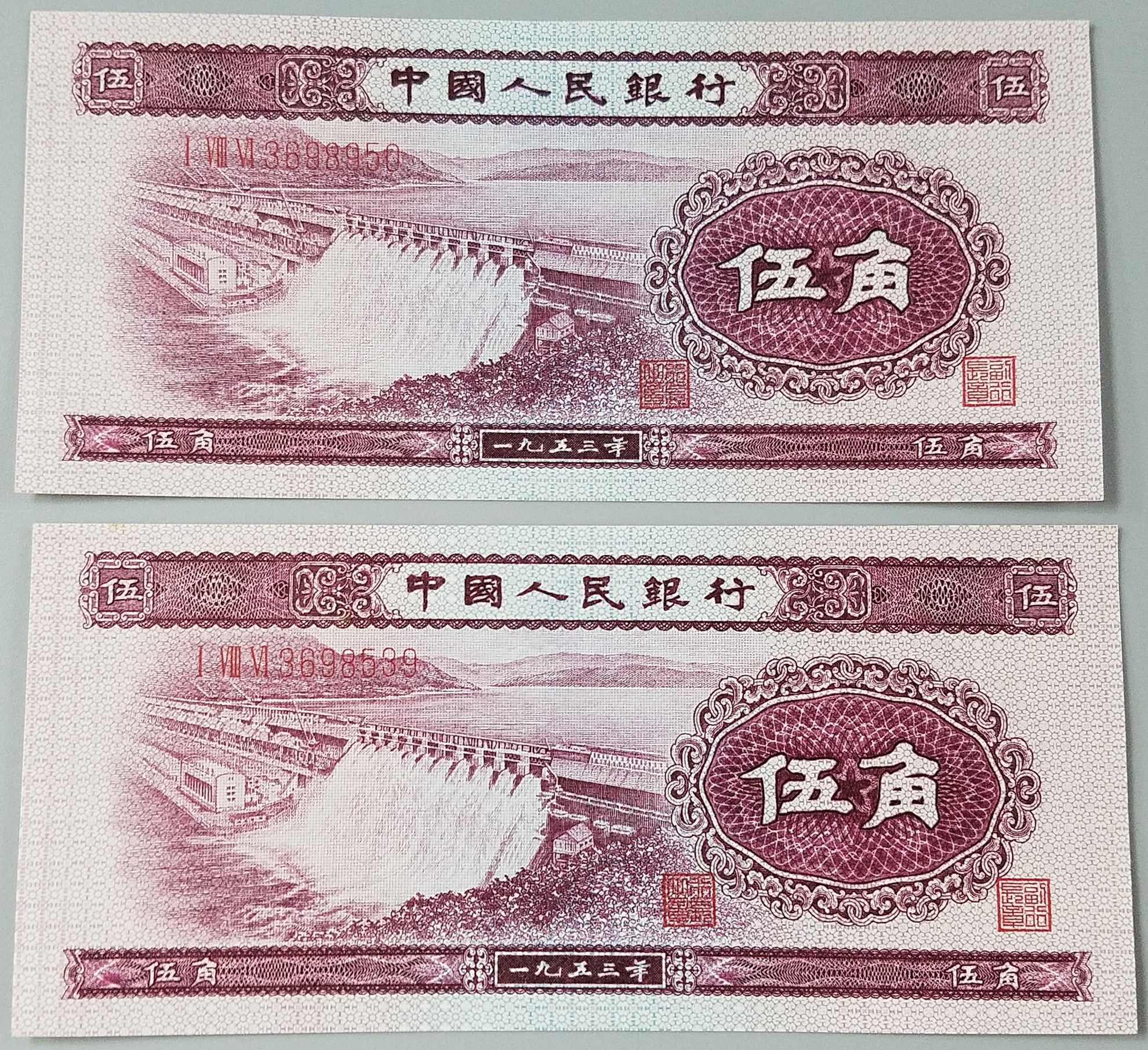 Y-中国第三版紙幣 1角5角1圓2圓5圓10圓 6枚セット 宝品 | 収集