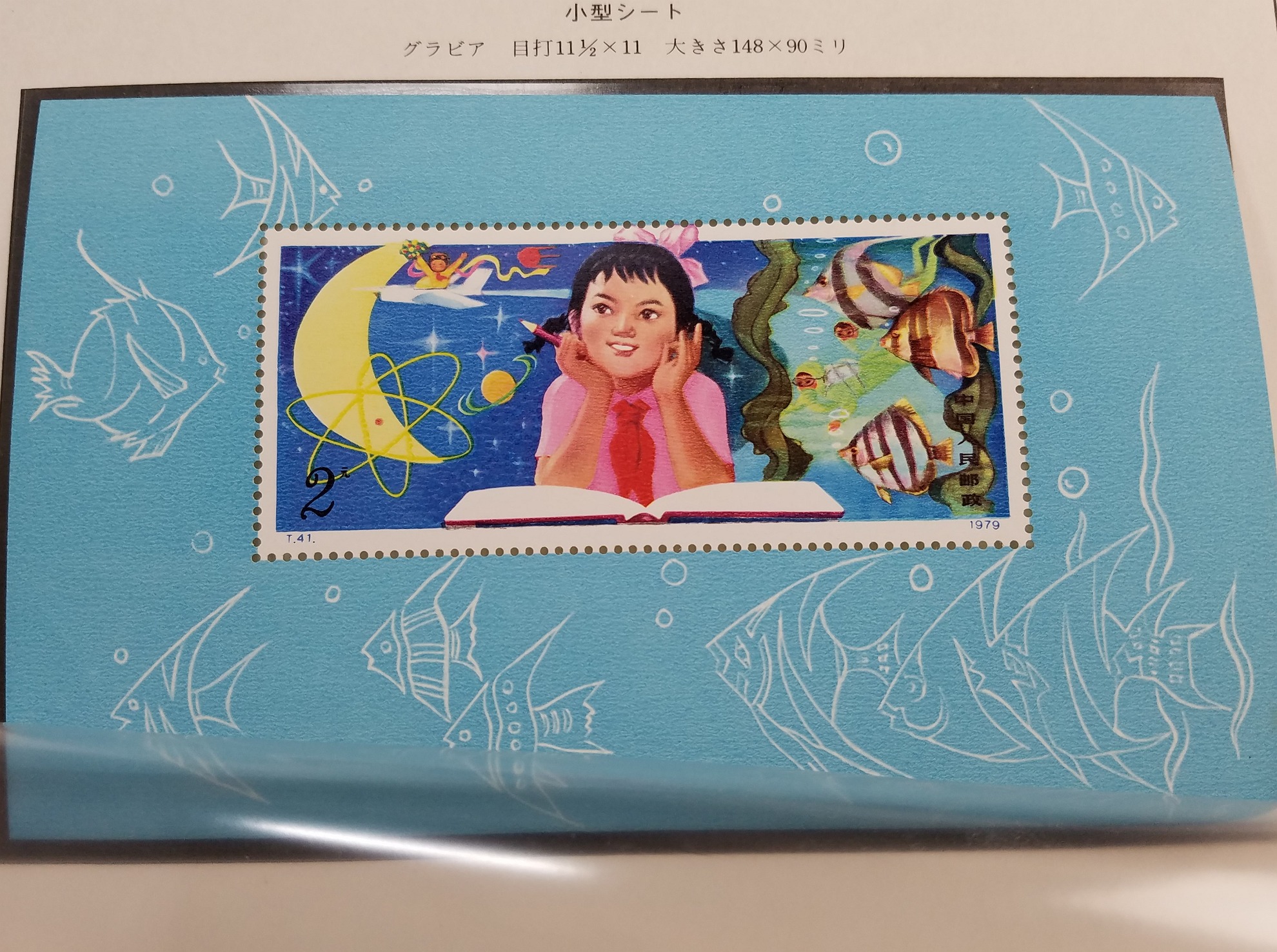 2715 外国切手 ベルギー 2009年コミック博物館２０年 小型シート 2715 外国切手 ベルギー 2009年コミック博物館20年 小型シート