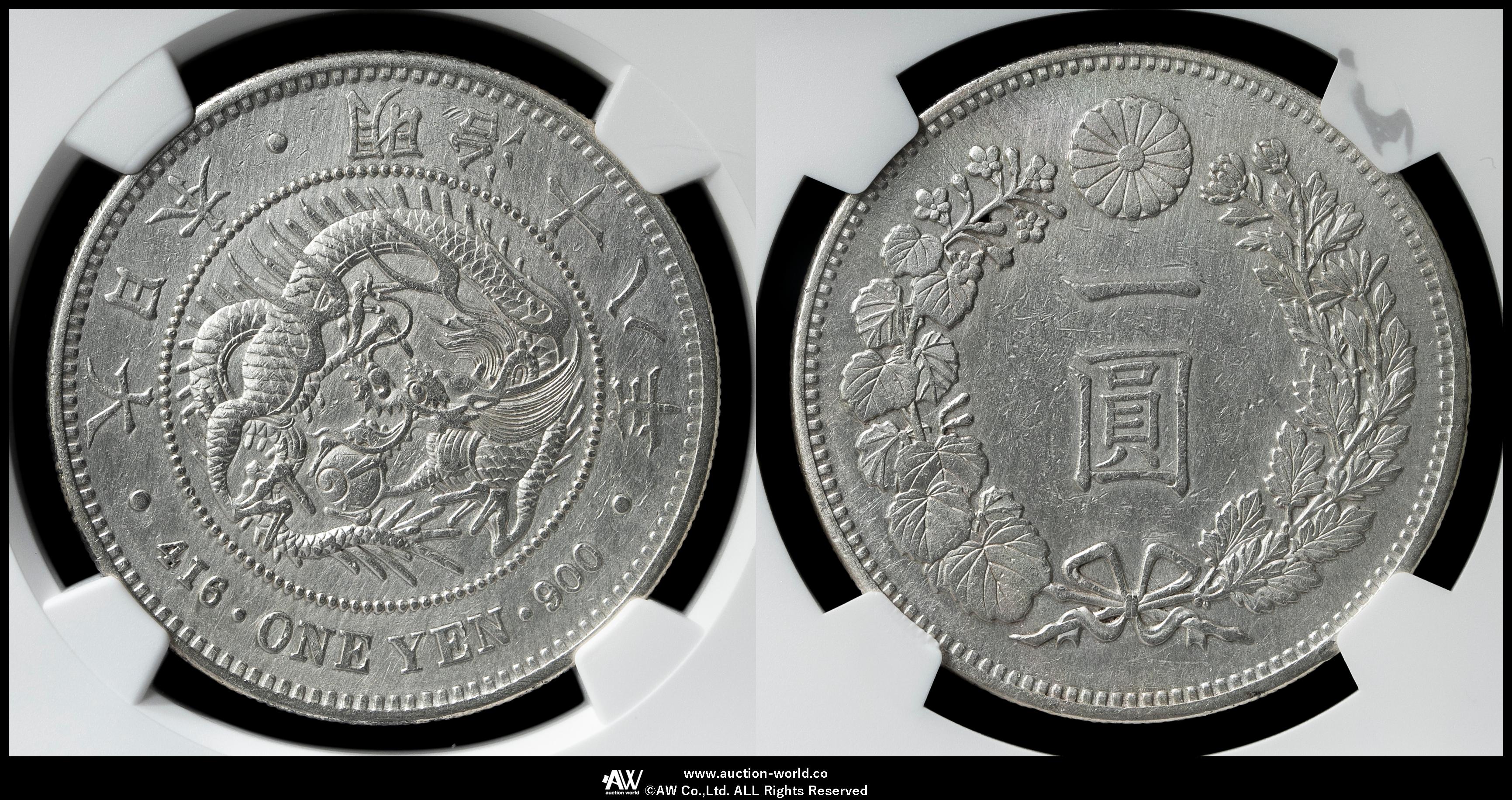 純正卸し売り 『並品』『PCGS AU58』日本明治13大型銀貨(1880年