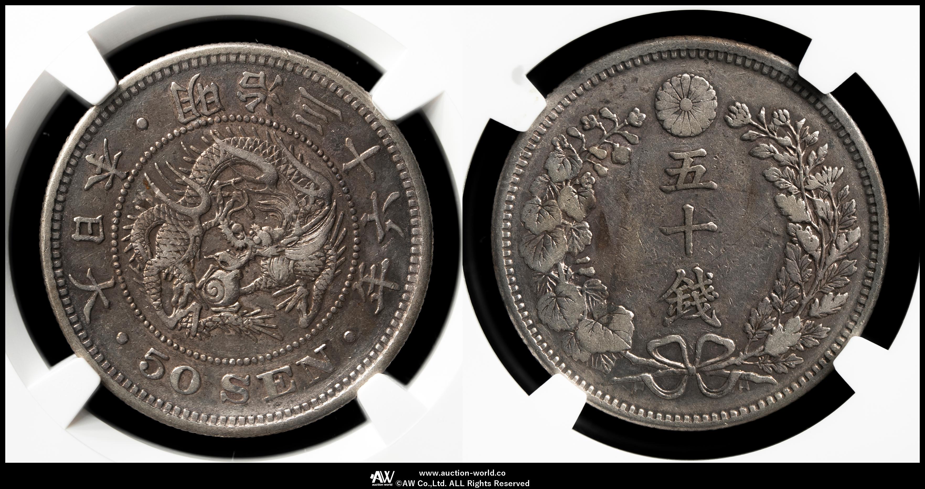 限时竞拍,竜五十銭銀貨Dragon 50Sen 明治36年（1903） NGC-XF45