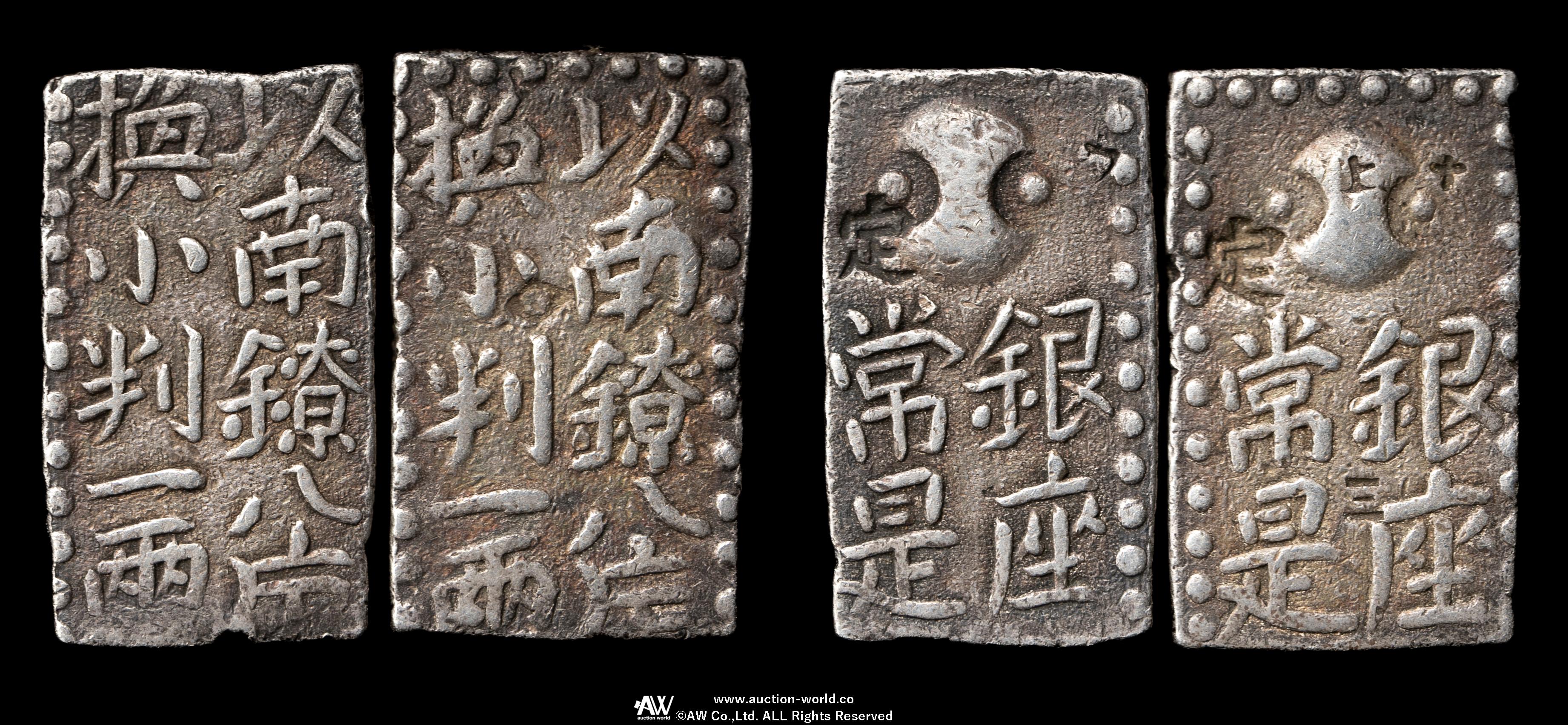 auction,古南鐐二朱銀Ko Nanryo 2Shu-gin 明和9年~文政7年（1772~1824）2枚