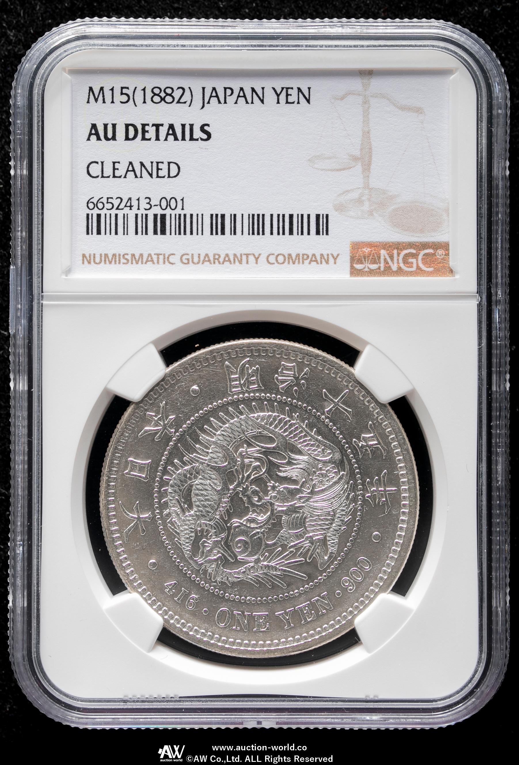 明治十五年 大型 新一円銀貨 新一圓銀貨 新1円銀貨 ONE YEN 明治15年 新1円銀貨 大型 明治16年（1883） | ミスターコインズ