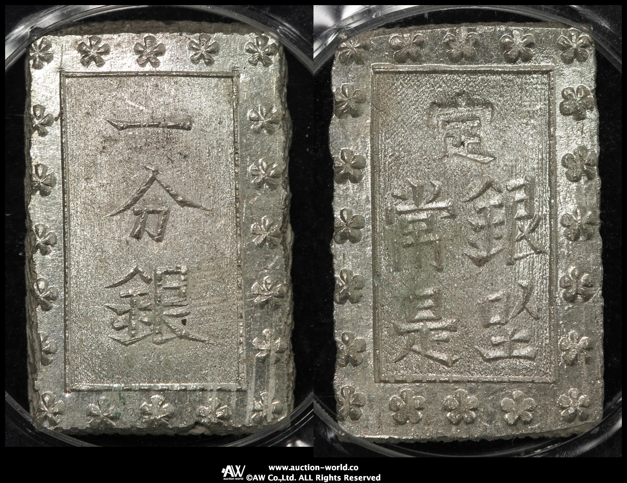 限时竞拍,日本安政一分銀Ansei 1Bu-gin 安政6年~明治元年（1859~1868