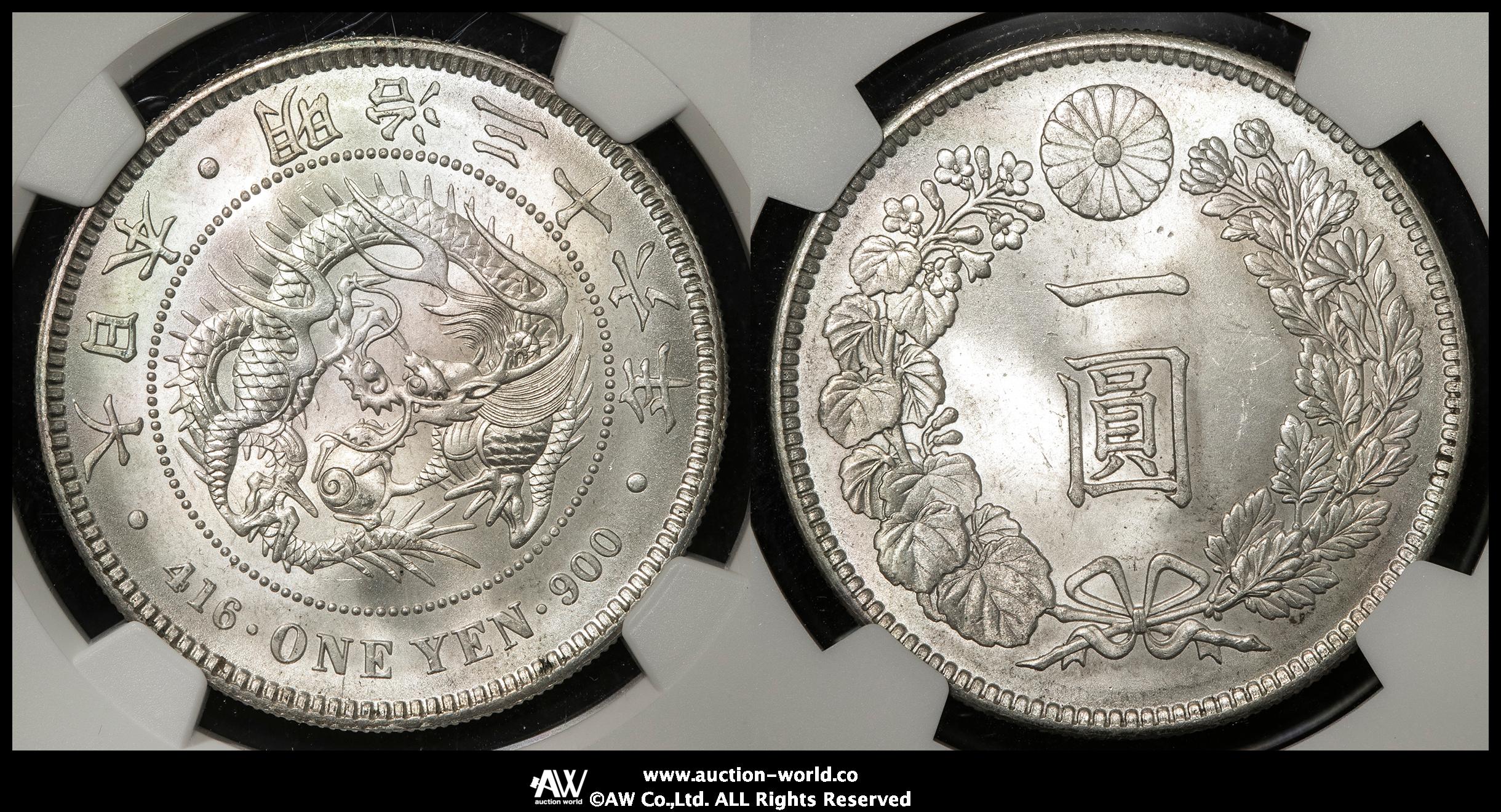 1903 日本 明治36年 銀貨(小型) NGC MS 64 近代銀貨 - コレクション