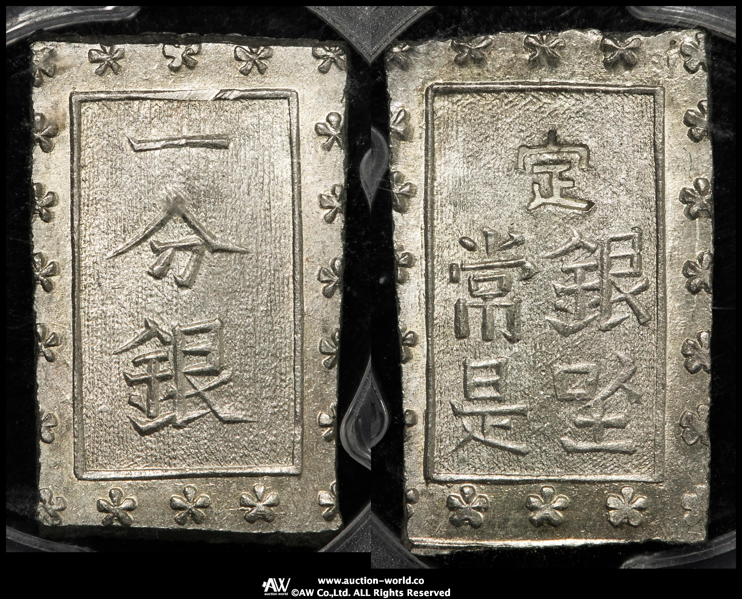 オークション,PCGS-MS64（ツメ外れ） 日本 安政一分銀 Ansei 1Bu-gin 安政6年~明治元年（1859~1868） UNC